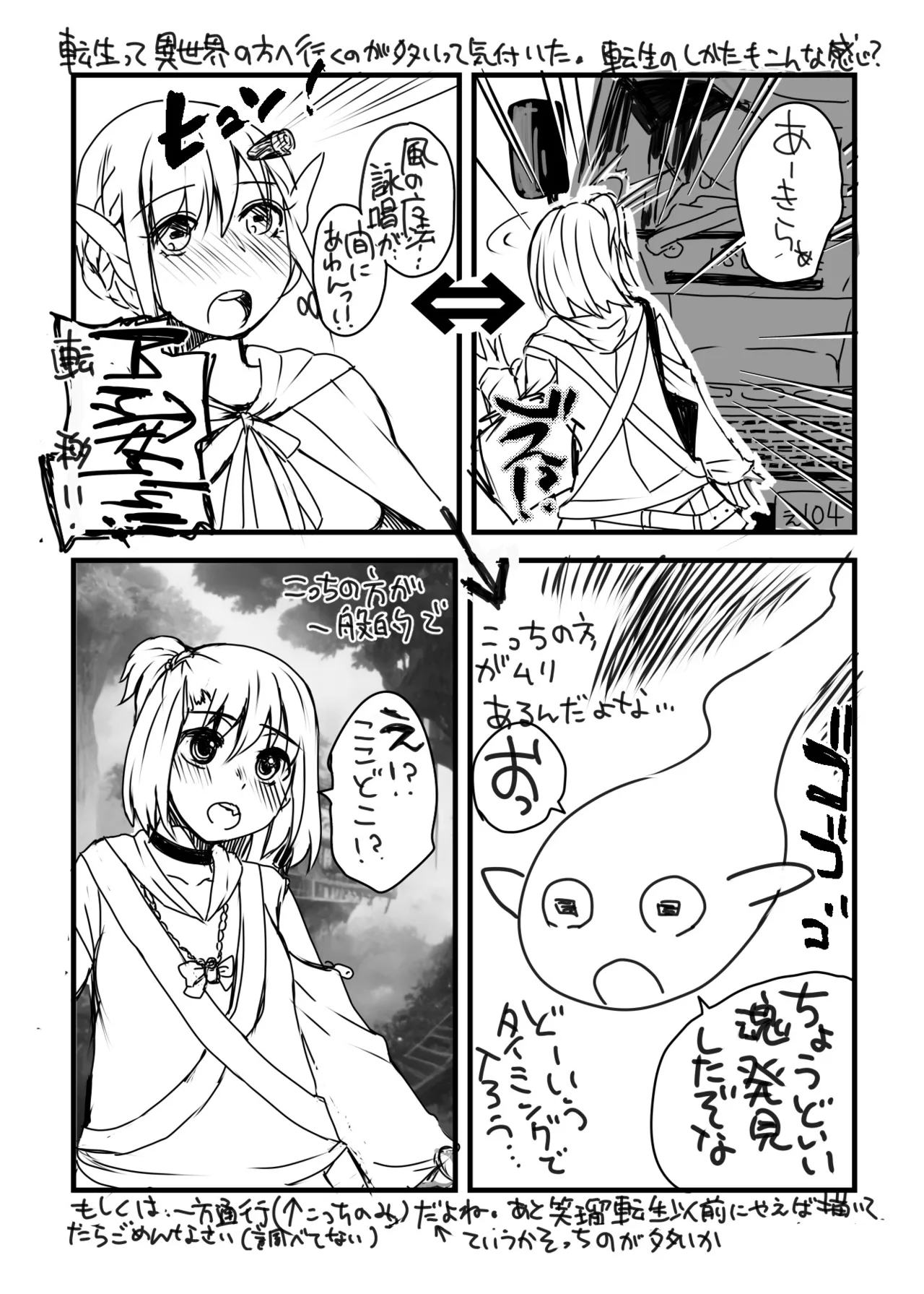 128歳のエルフがうちに転生してきた。Vol.2同居編 Page.22