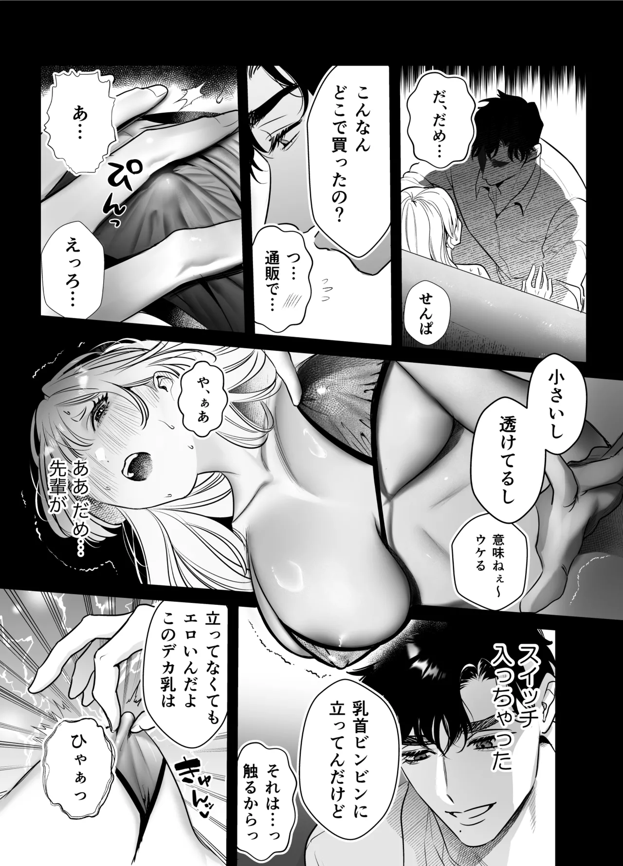 帰れないふたり ～完結編～ Page.15