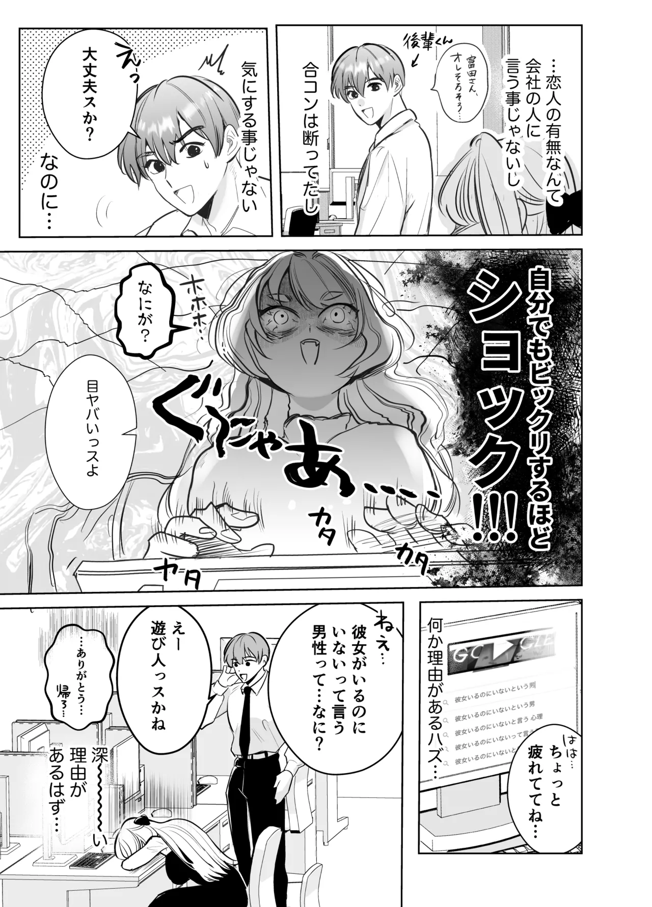 帰れないふたり ～完結編～ Page.37