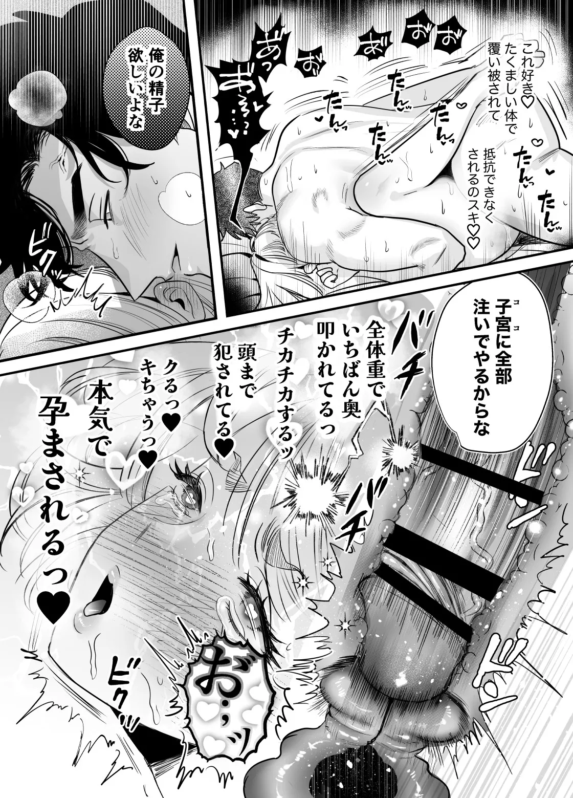 帰れないふたり ～オフィス編～ Page.58