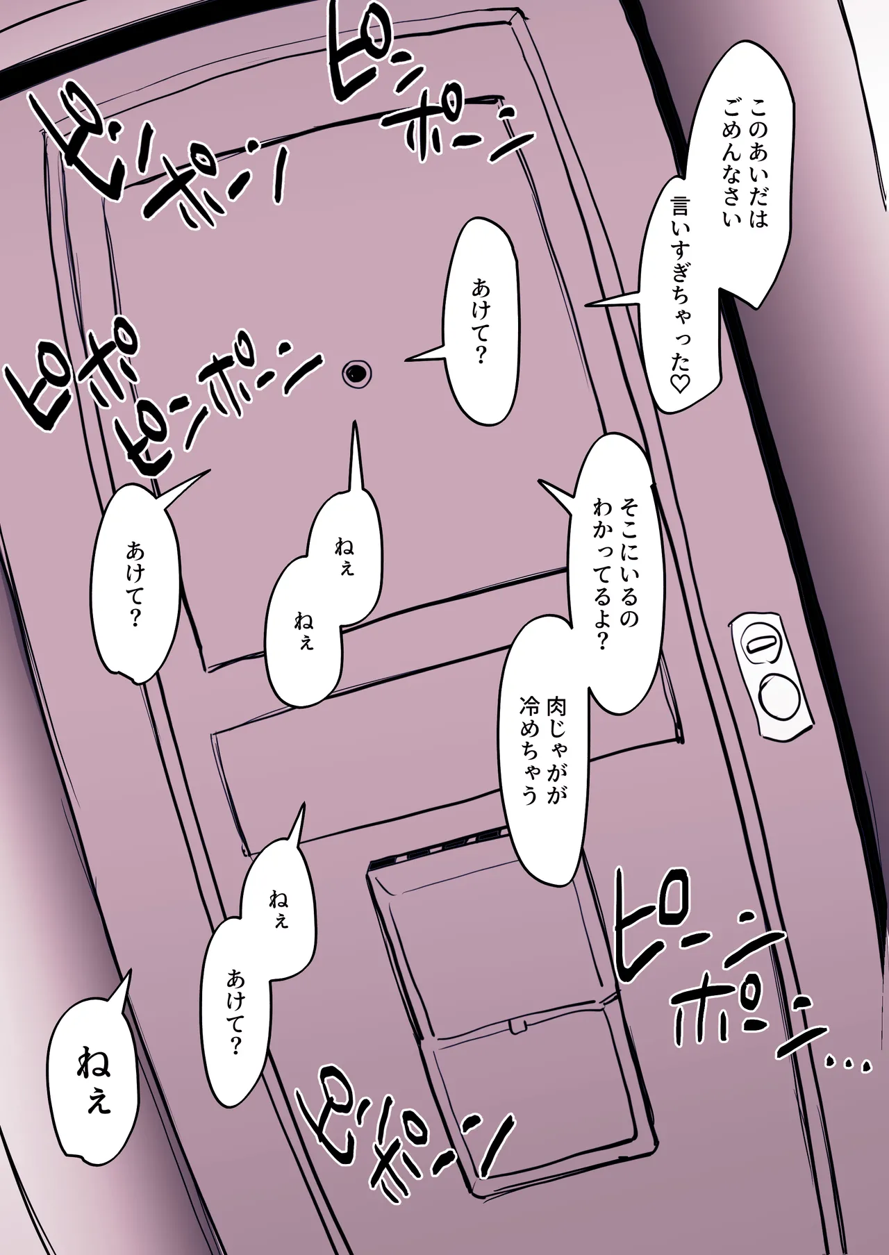 ぽりうれたん短編集 -艶- Page.141