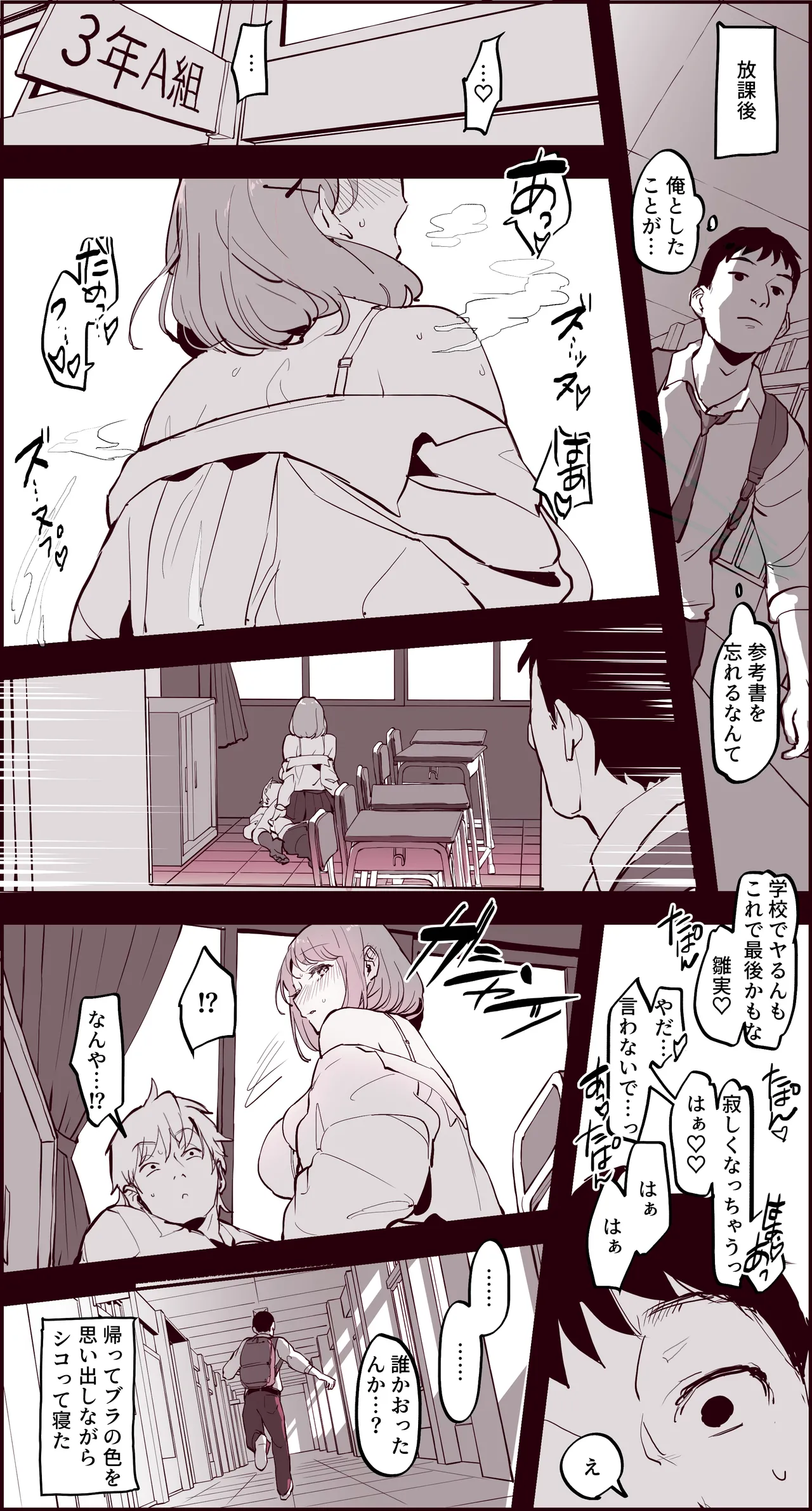 ぽりうれたん短編集 -濡- Page.212