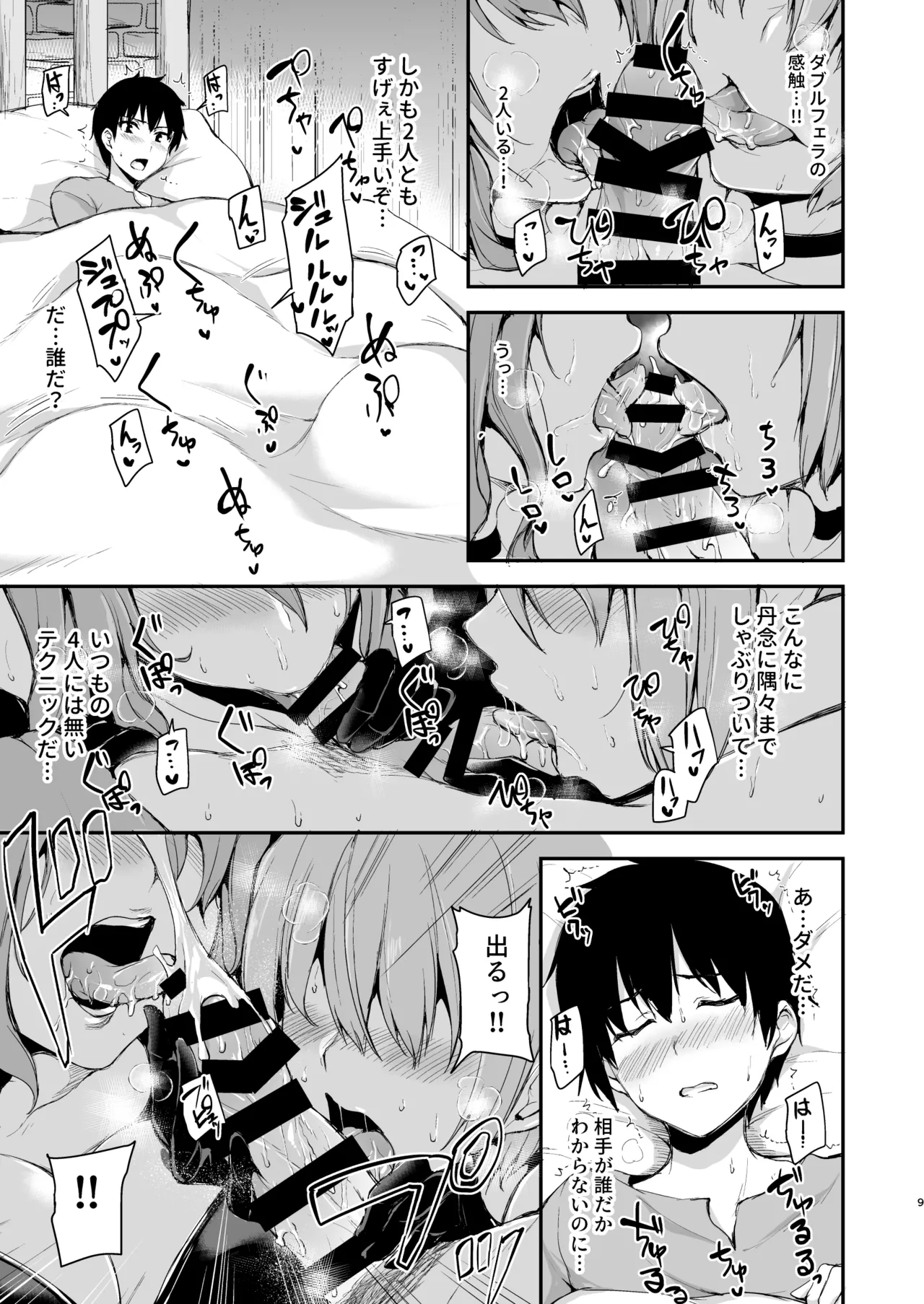 異世界ハーレム物語 総集編2 Page.101