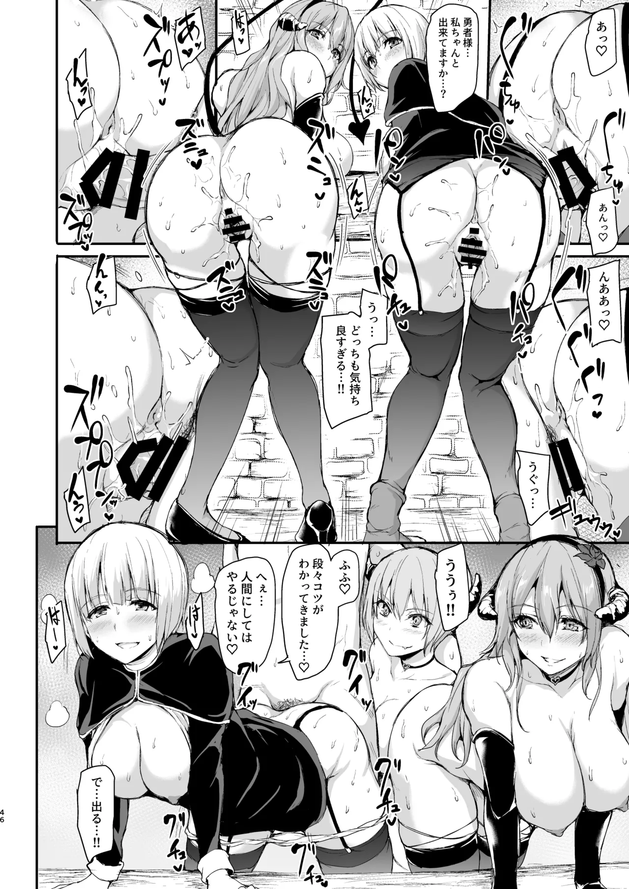 異世界ハーレム物語 総集編2 Page.138