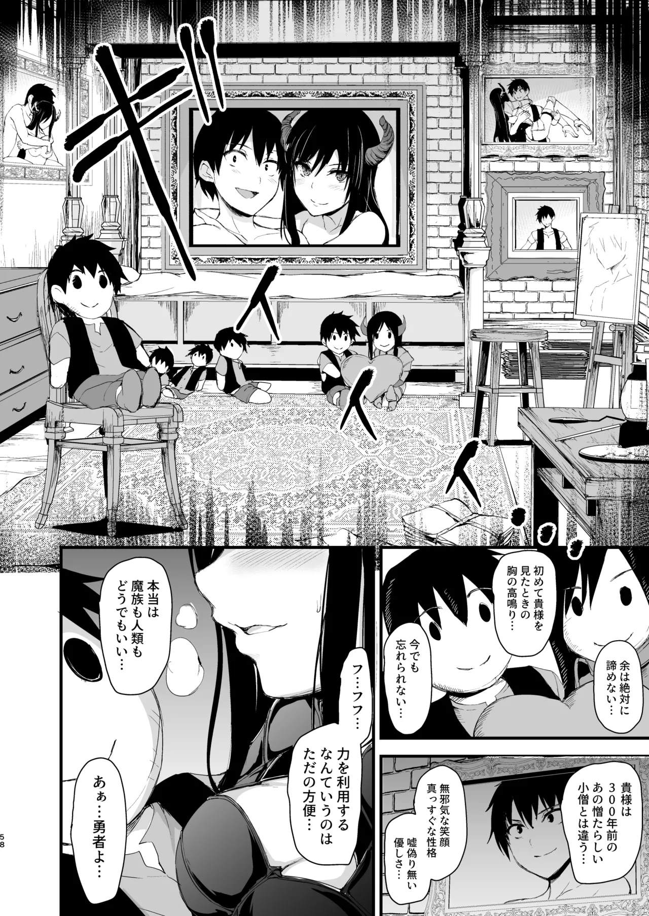 異世界ハーレム物語 総集編2 Page.150