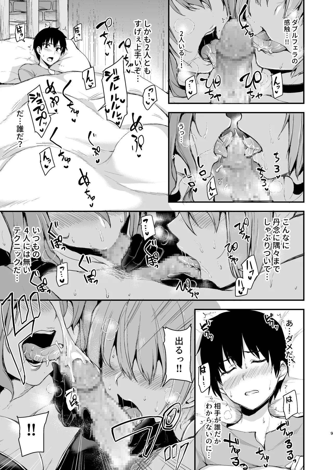 異世界ハーレム物語 総集編2 Page.268