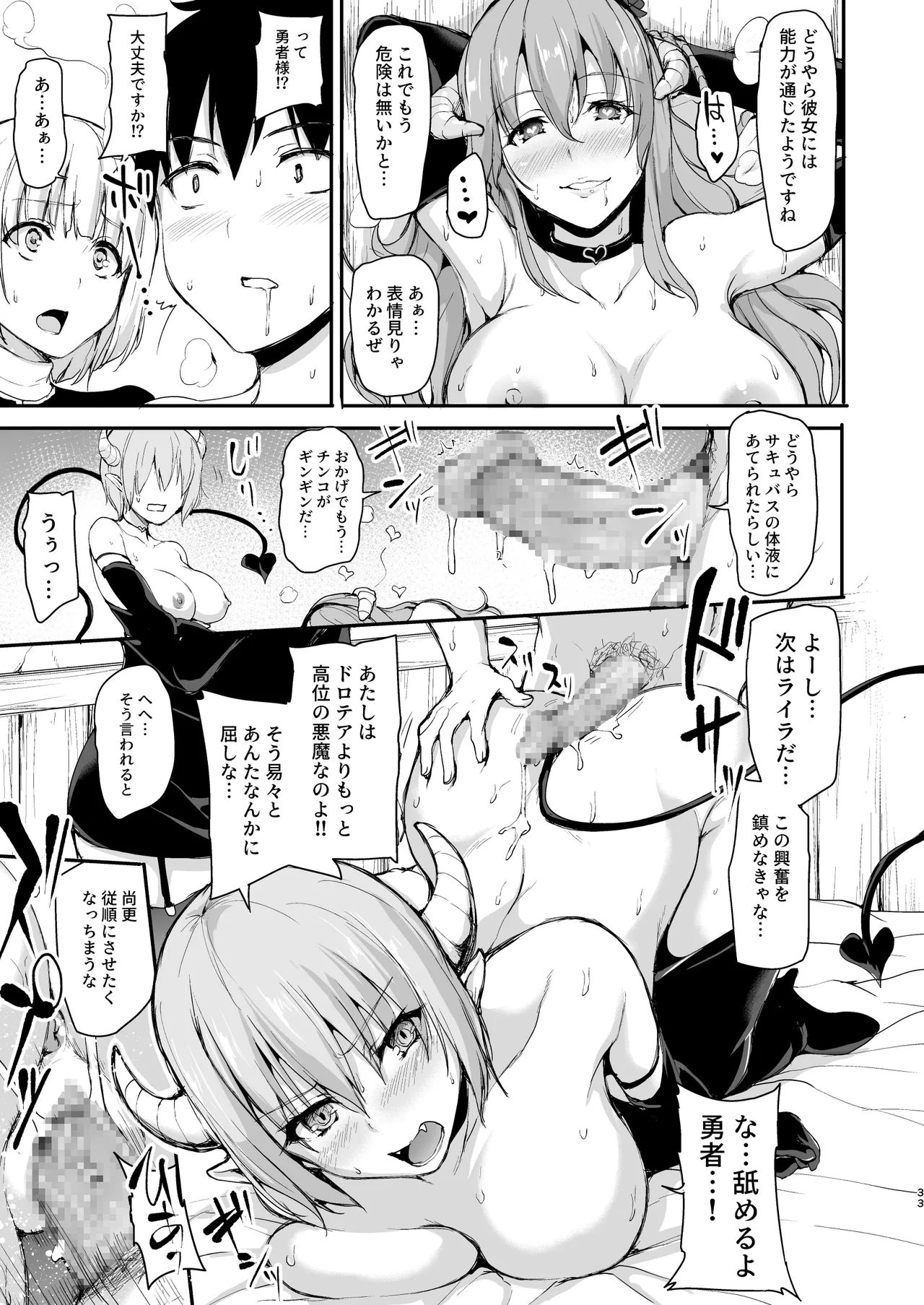 異世界ハーレム物語 総集編2 Page.292