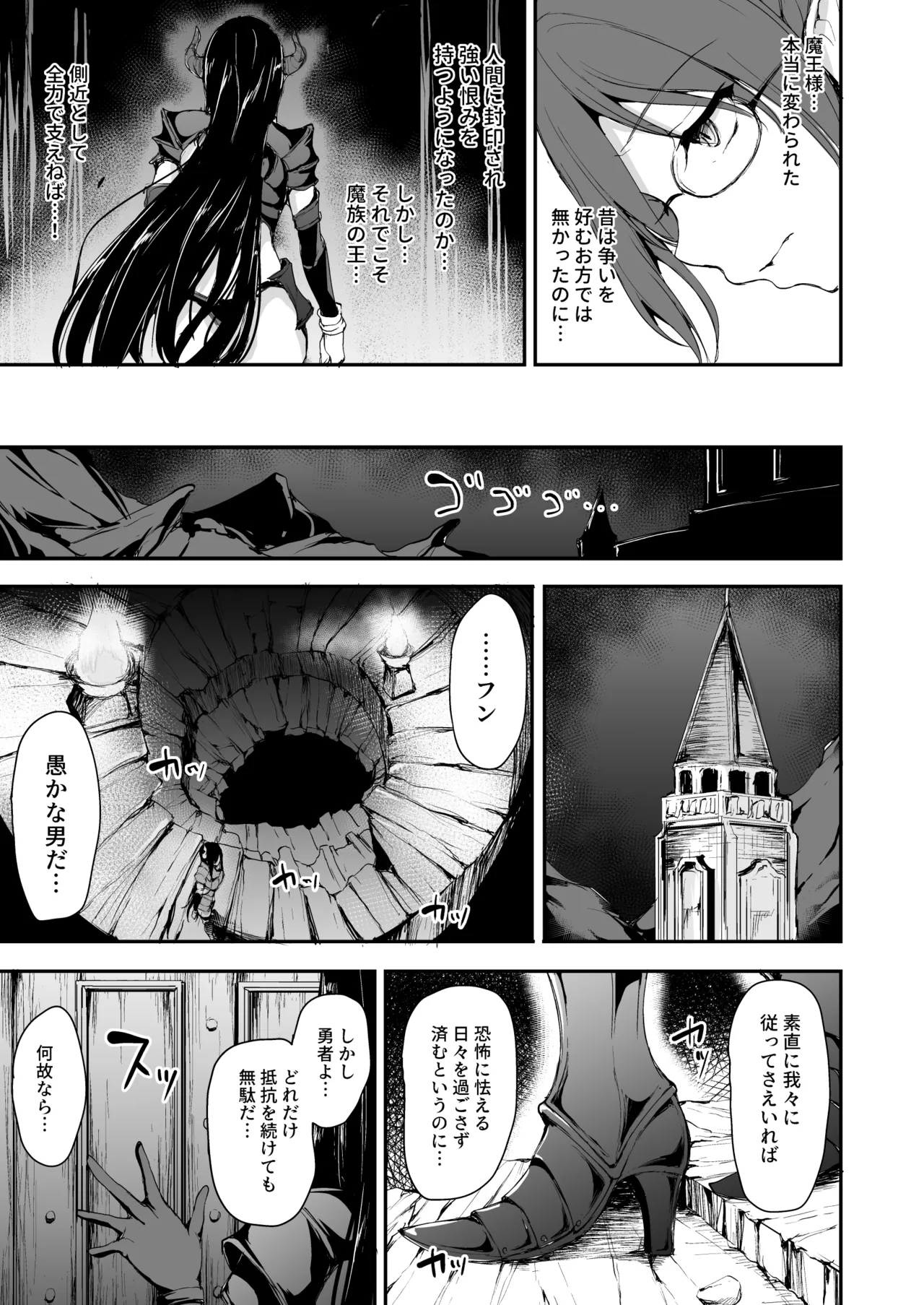 異世界ハーレム物語 総集編2 Page.316