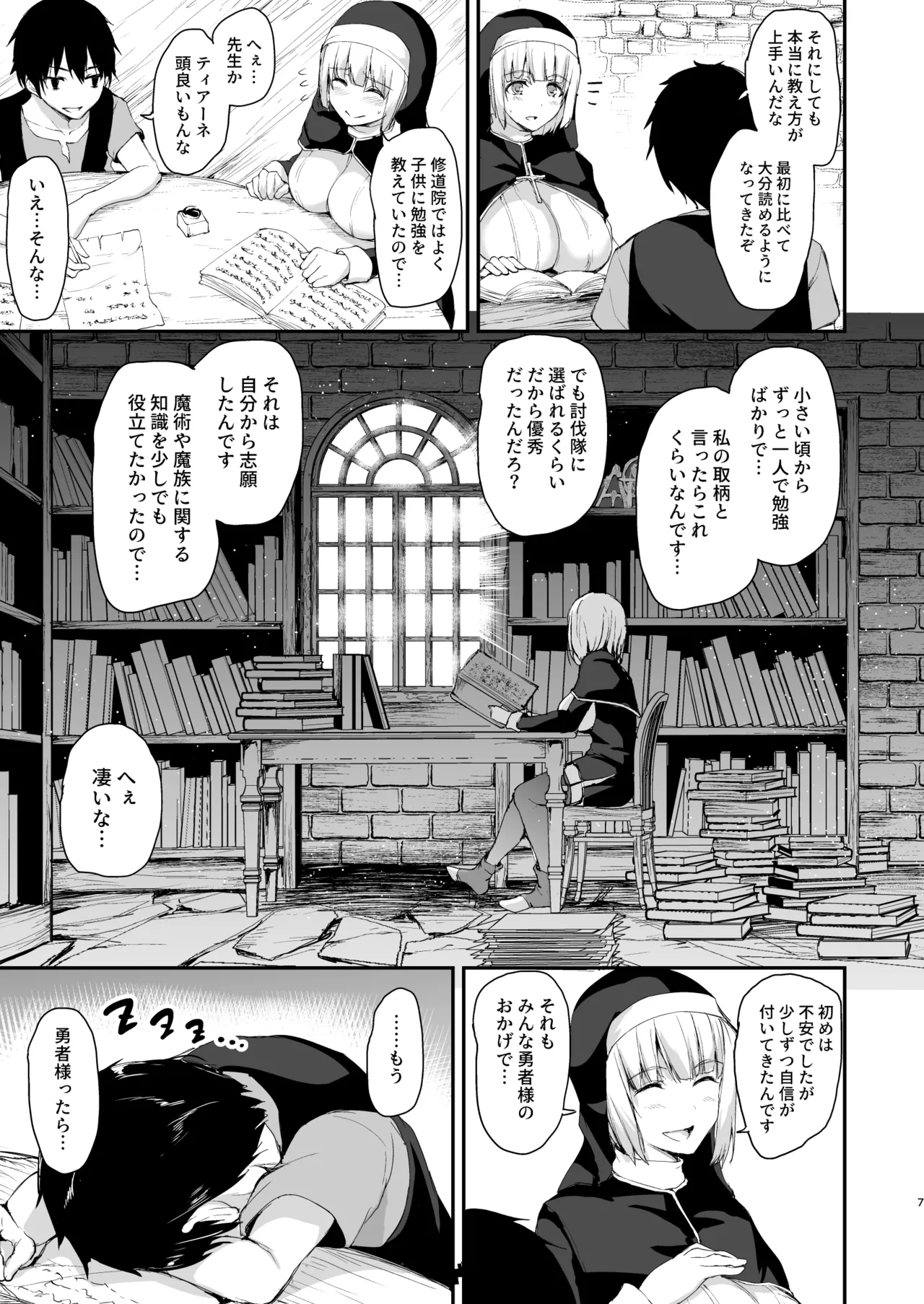 異世界ハーレム物語 総集編2 Page.99