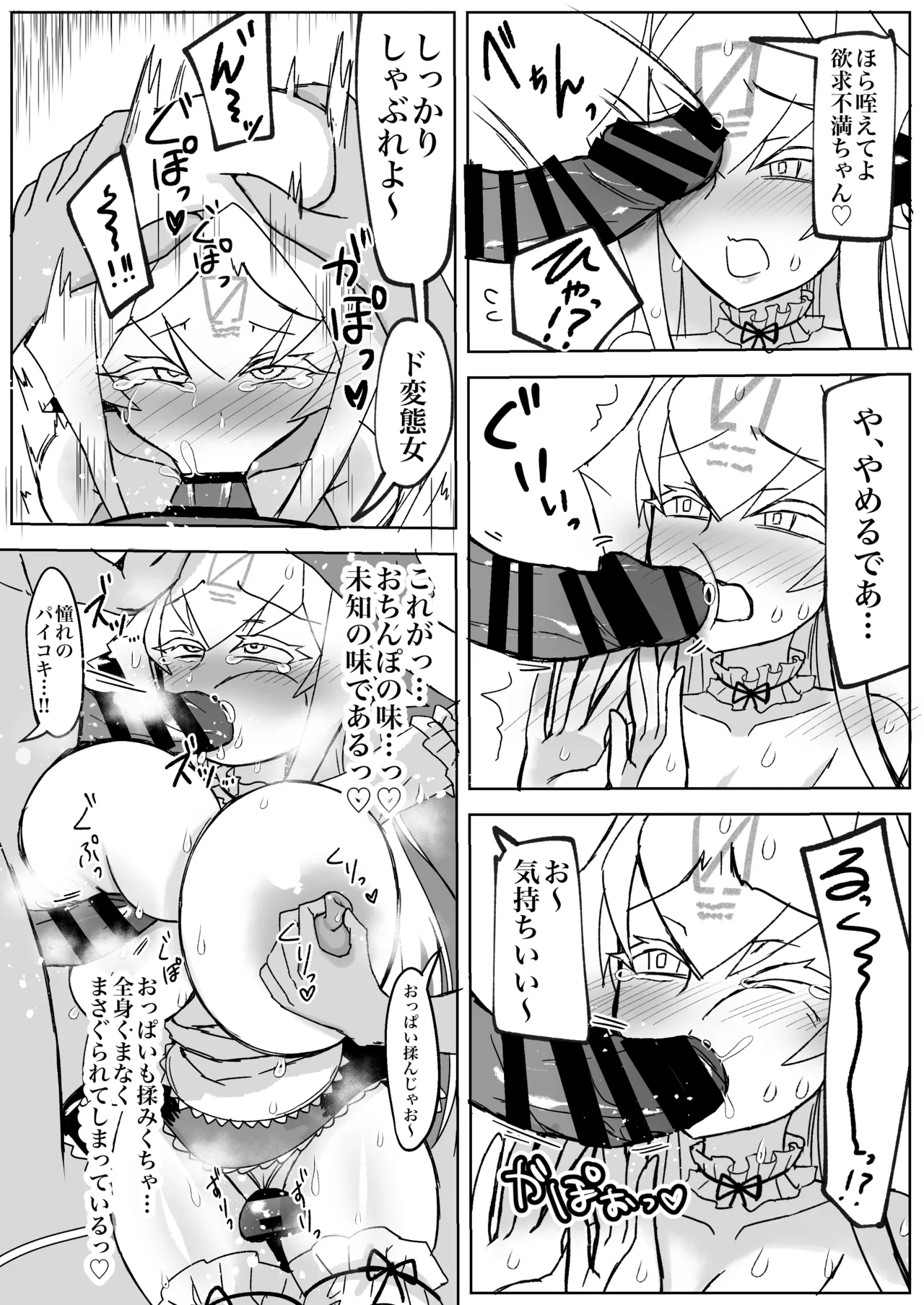 撮影よろしくお願いします Page.10