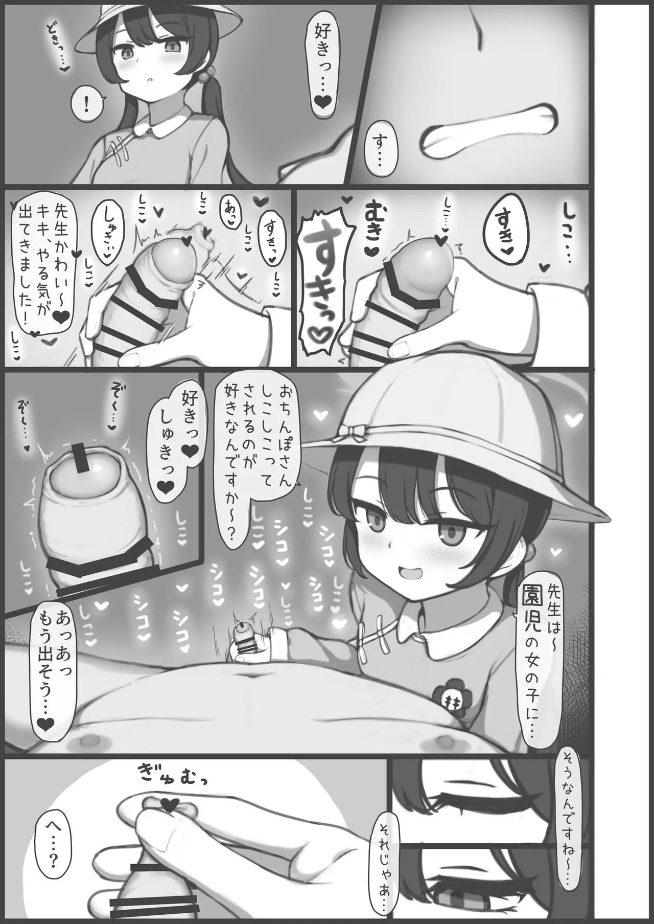 ブルアカU149合同 ～Petit Archive～ Page.30