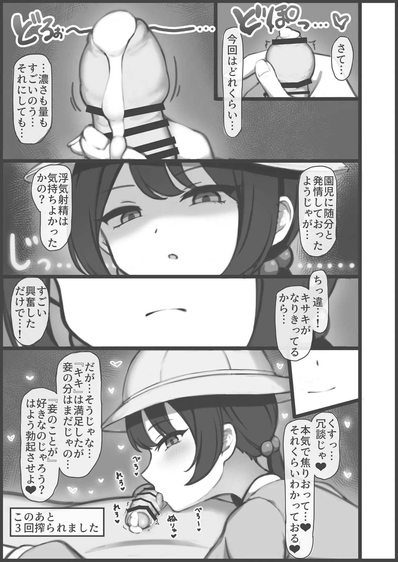 ブルアカU149合同 ～Petit Archive～ Page.32