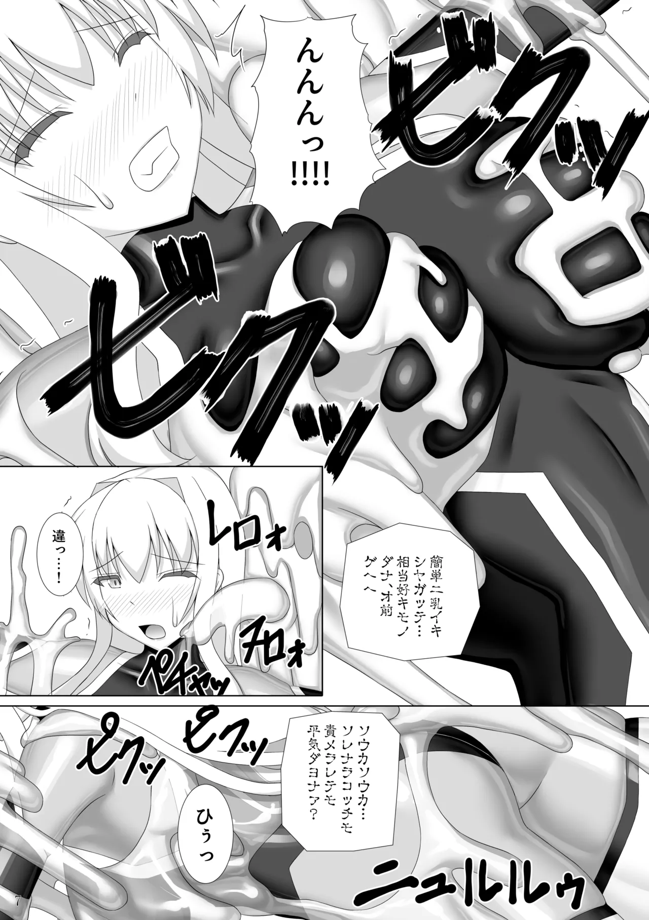 退魔閃姫伝捌 Page.8