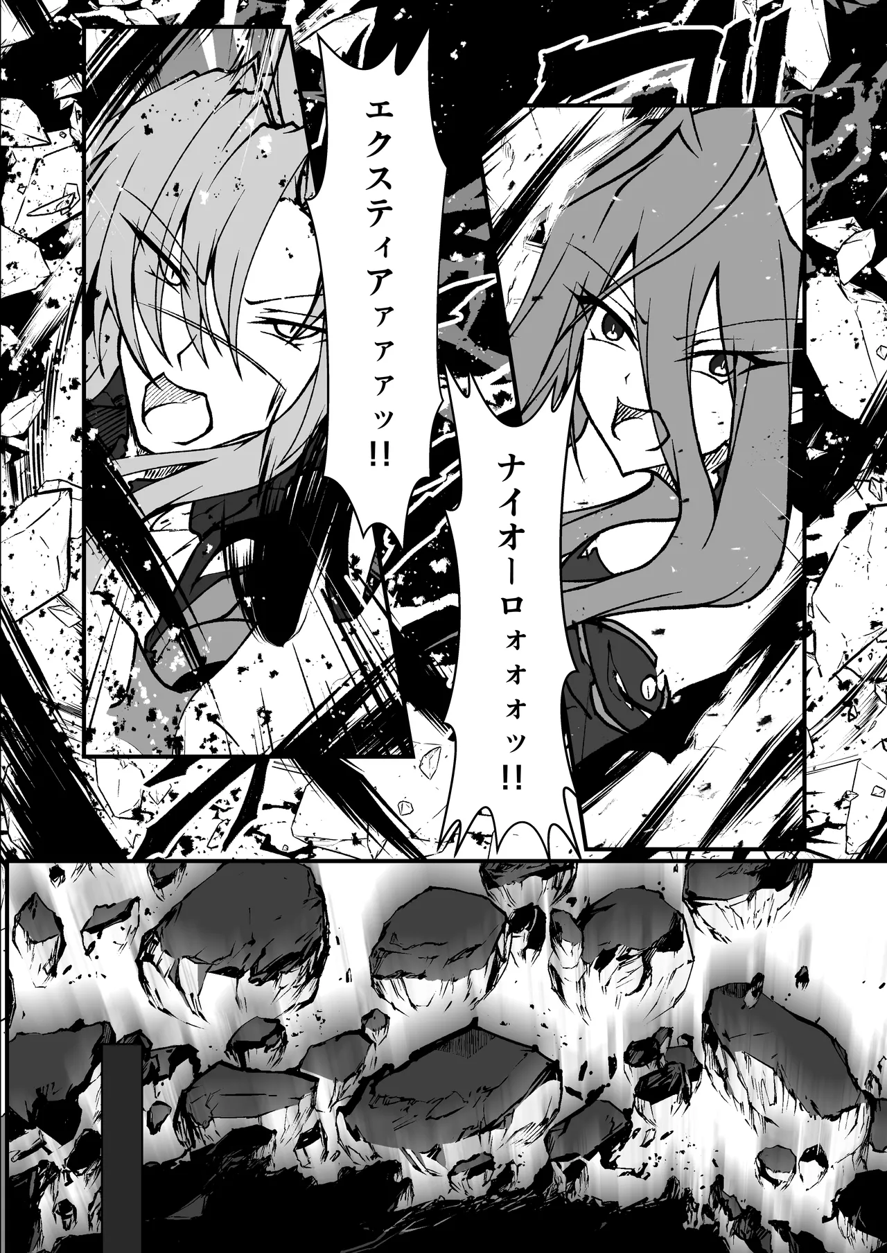 Twilight Obscura Episode:01 From the Ashes of Darkness(光翼戦姫エクスティア) Page.13
