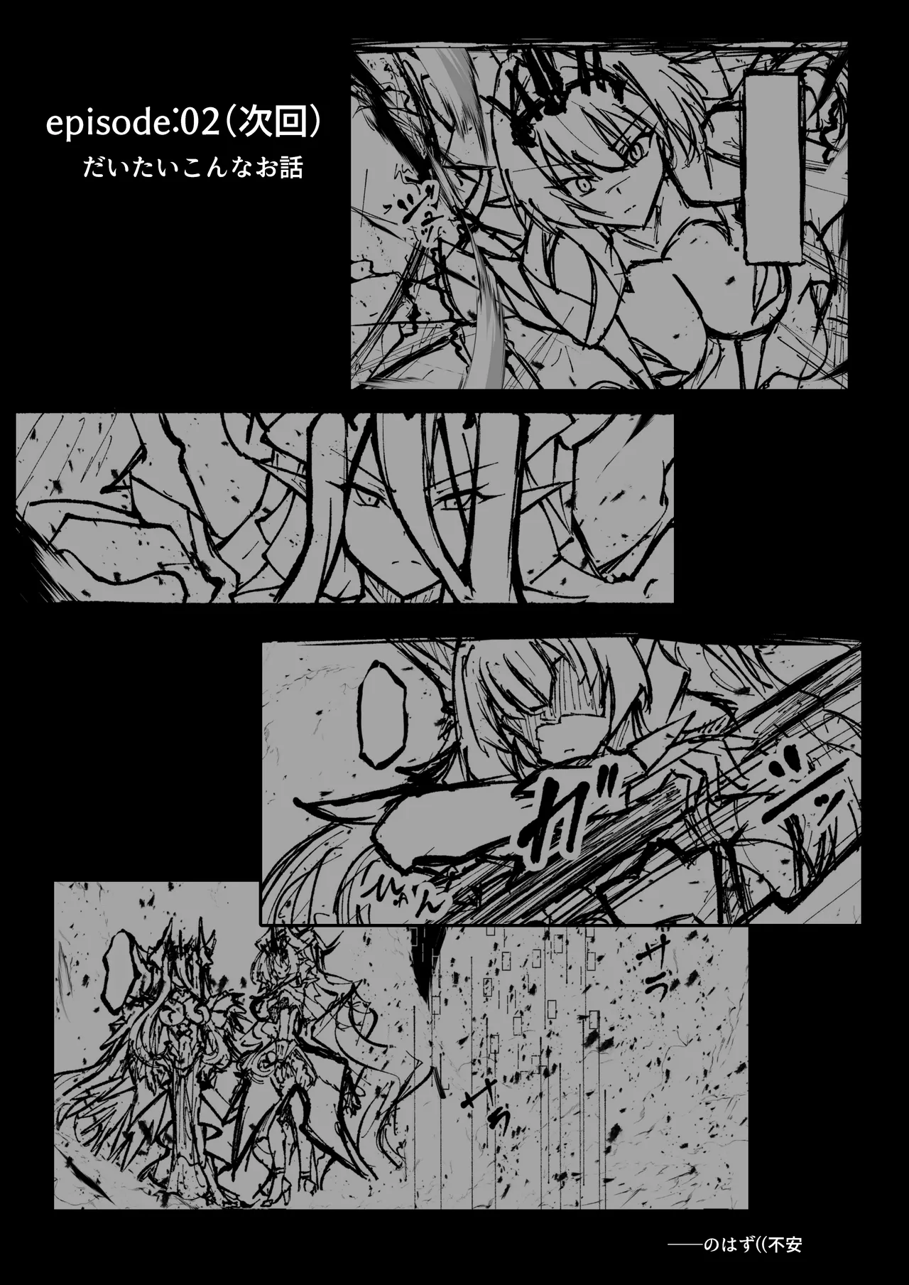 Twilight Obscura Episode:01 From the Ashes of Darkness(光翼戦姫エクスティア) Page.48