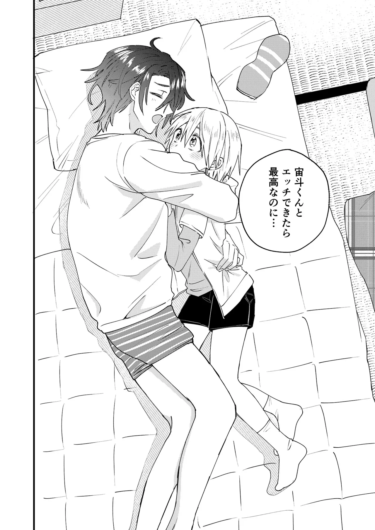 ヒミツの遊びはお兄ちゃんと!~無知少年&ツンデレ少年を美味しく頂く本~ Page.11