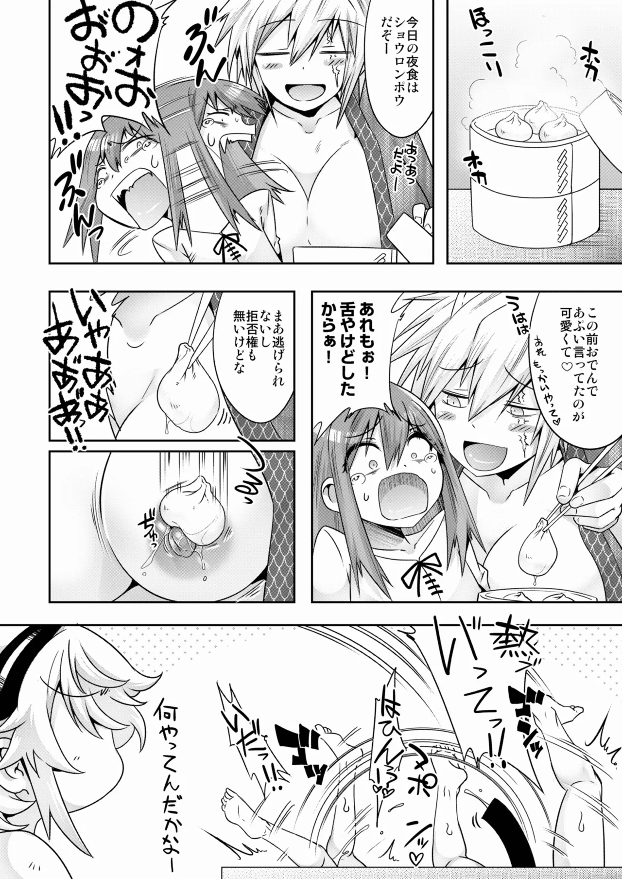 ふたなり鬼ヶ島・序&序ノ弐 Page.27