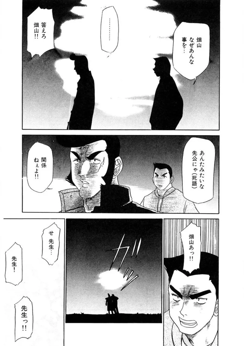 おねえさんといっしょ Page.108