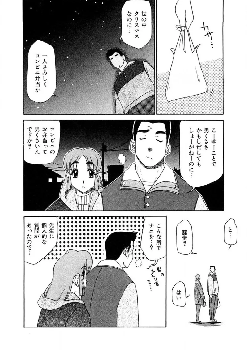 おねえさんといっしょ Page.111