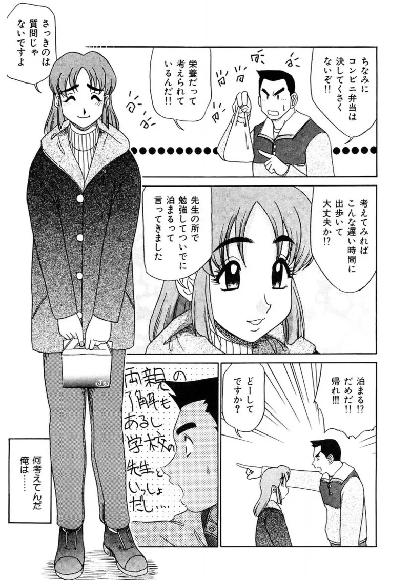 おねえさんといっしょ Page.112