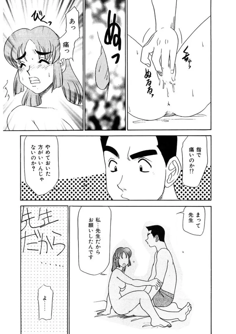 おねえさんといっしょ Page.120