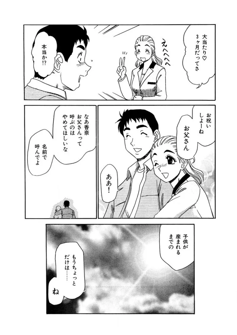 おねえさんといっしょ Page.143