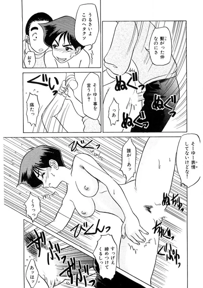 おねえさんといっしょ Page.17