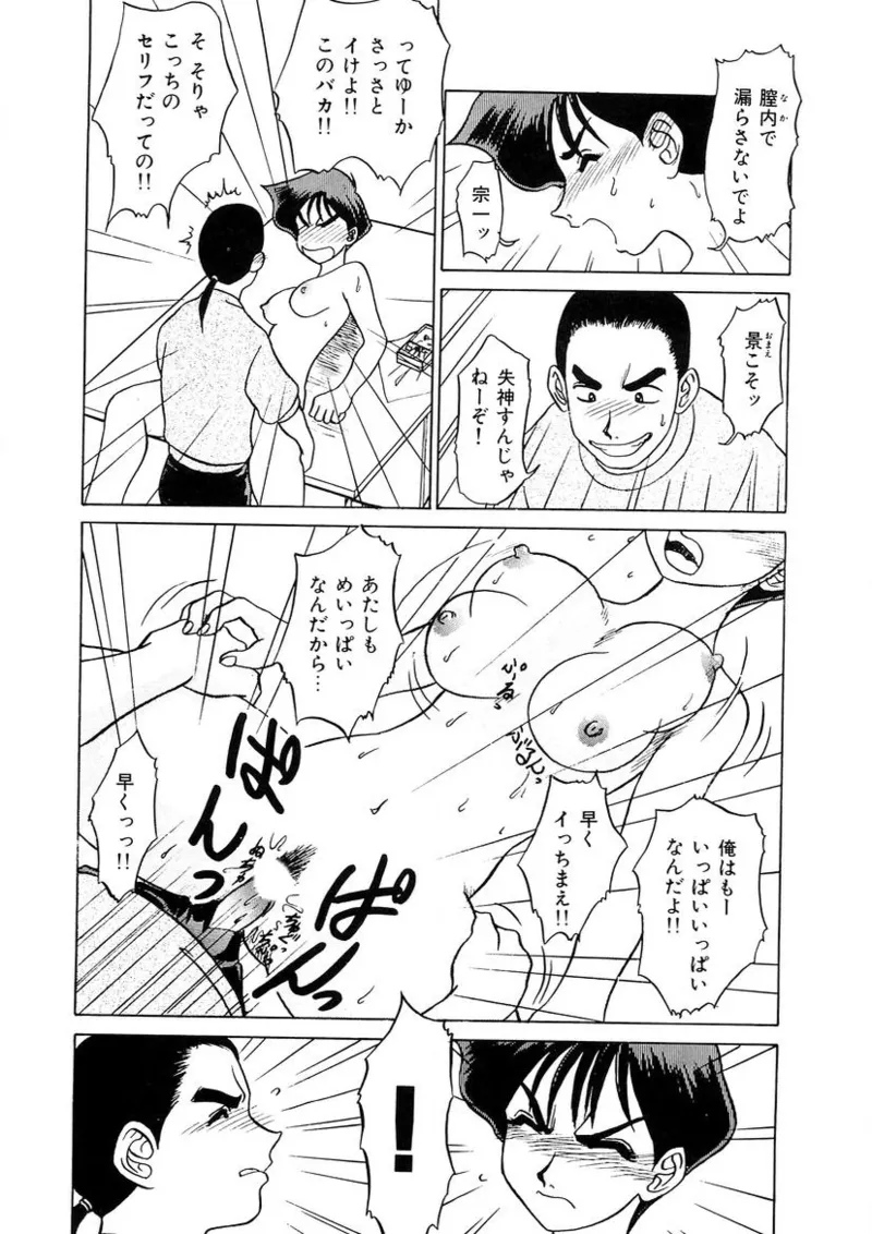 おねえさんといっしょ Page.18