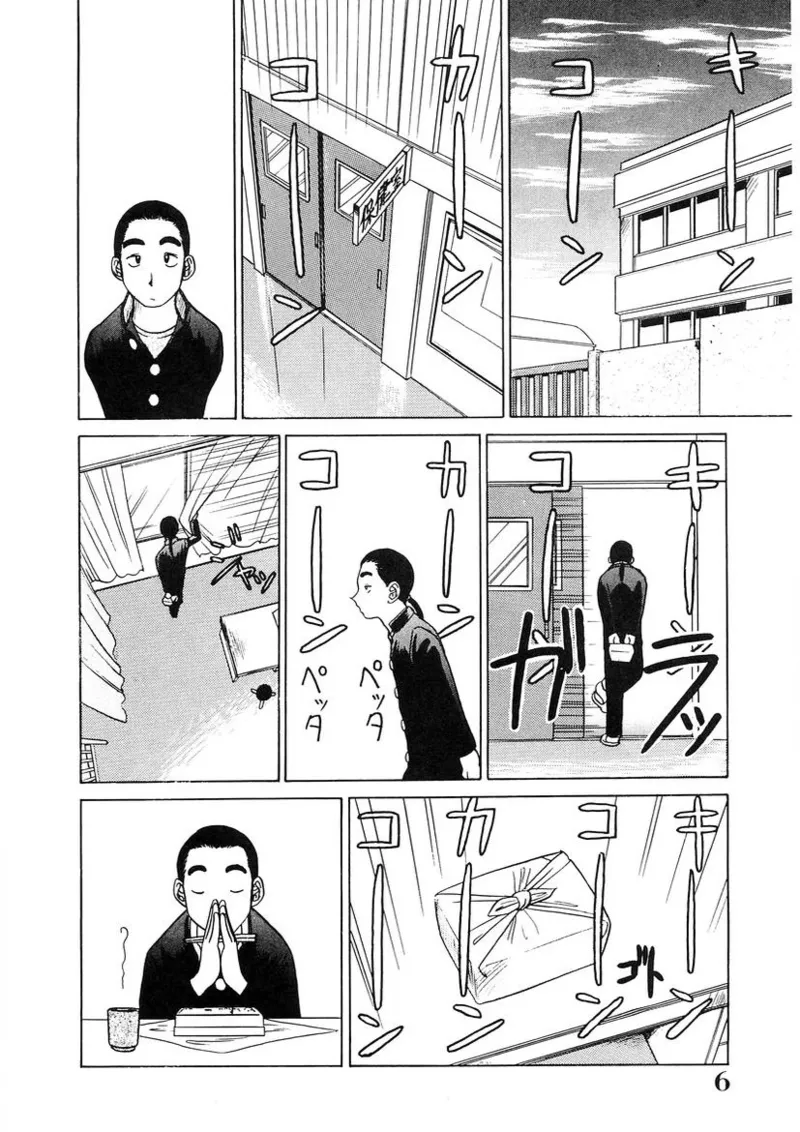 おねえさんといっしょ Page.5