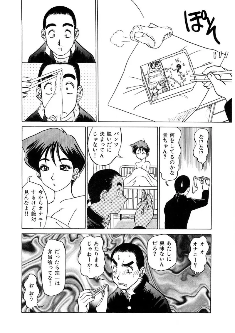 おねえさんといっしょ Page.9