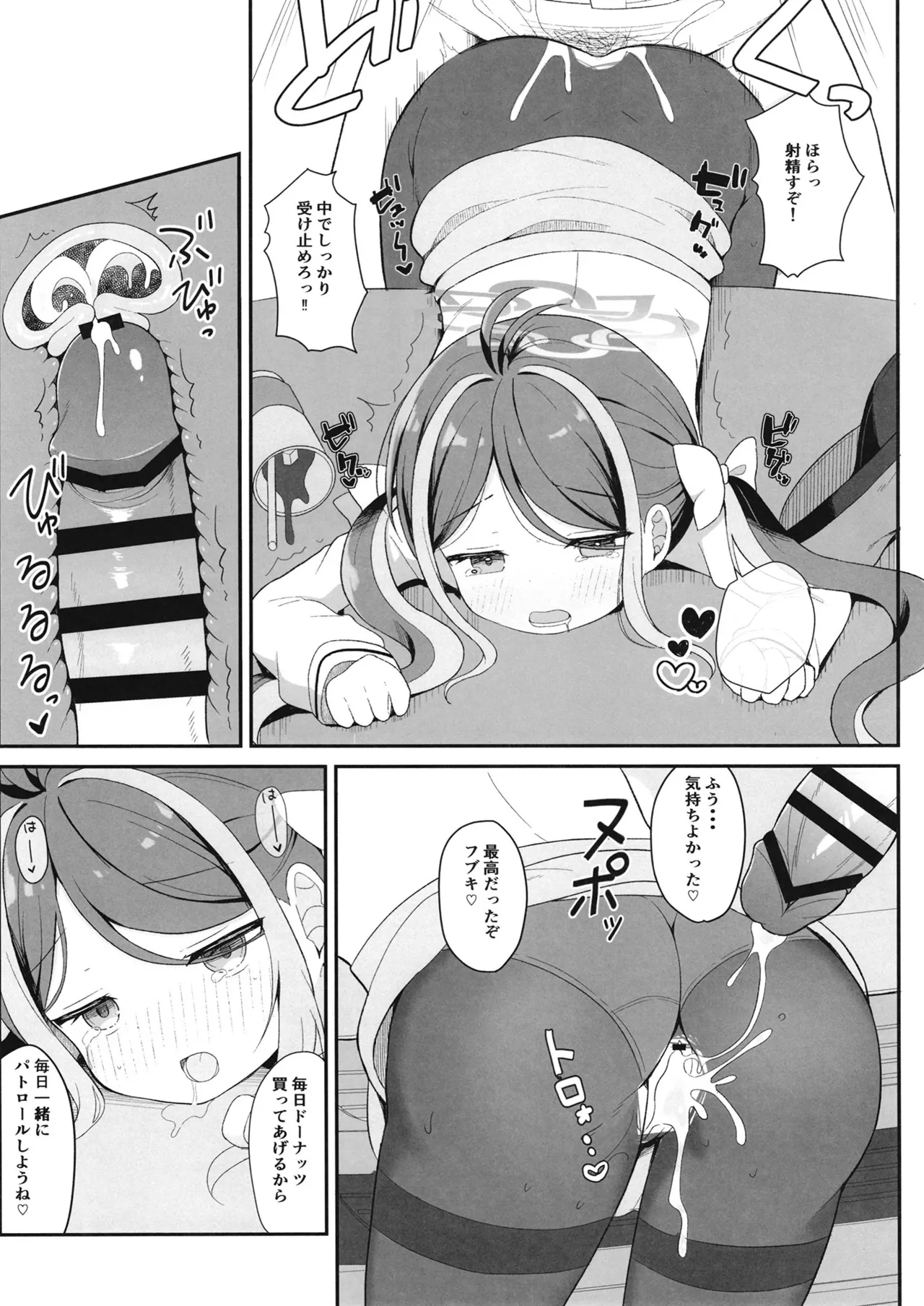 怠けがちなフブキのえっちなパトロール Page.16