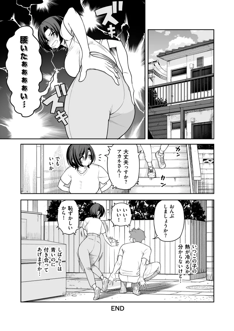 一夜花 ～悪友人妻と一晩中SEX～ Page.60