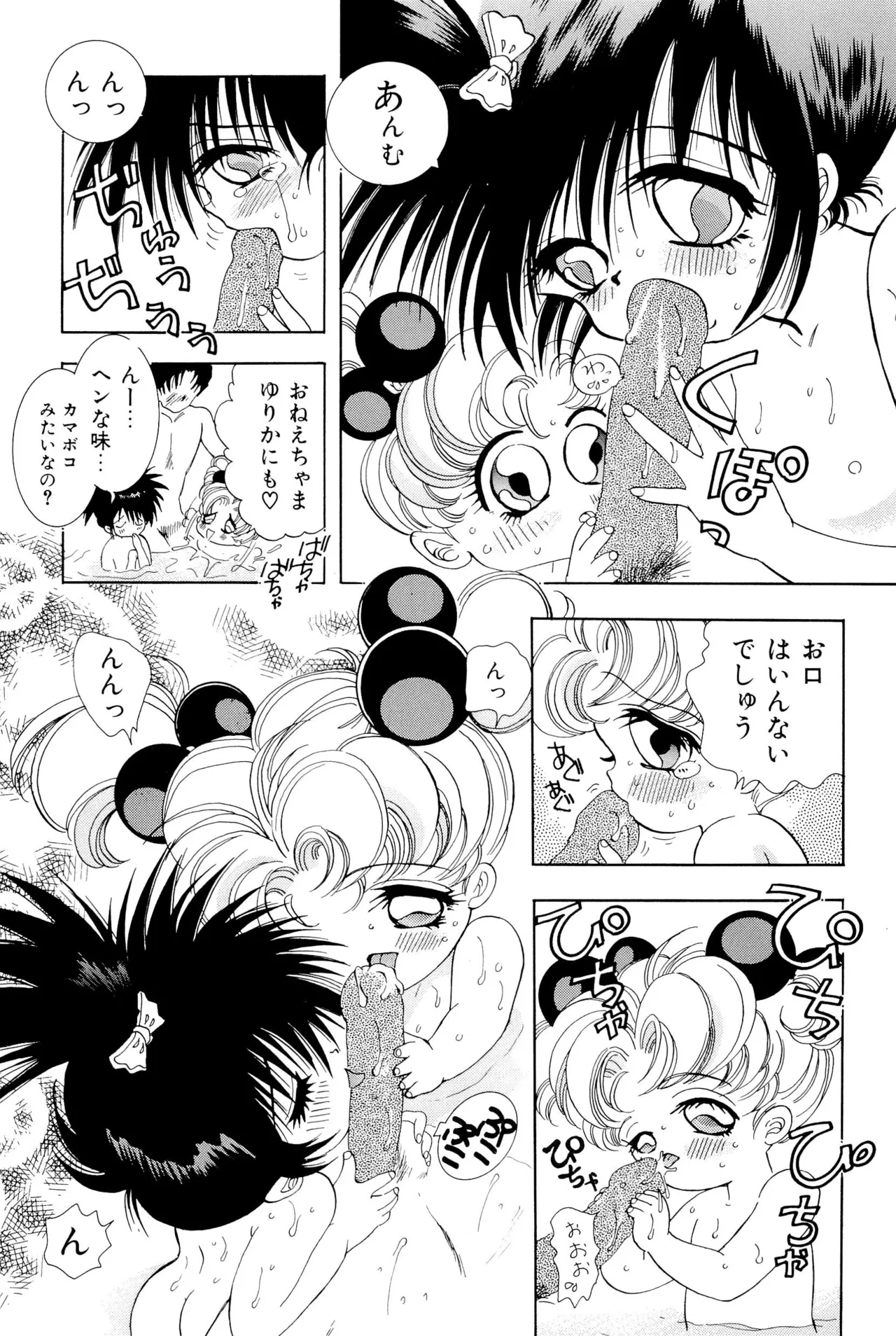 ワレメっこ倶楽部 Page.105