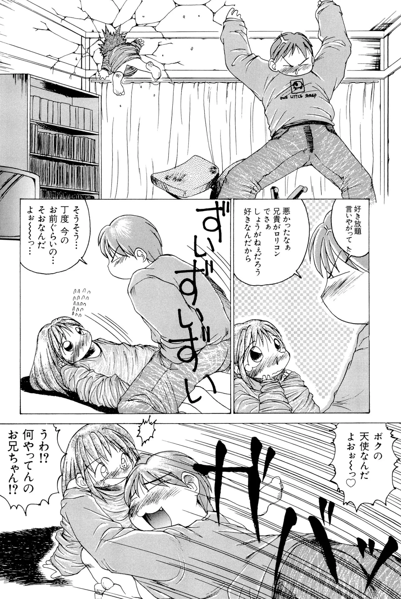 ワレメっこ倶楽部 Page.126