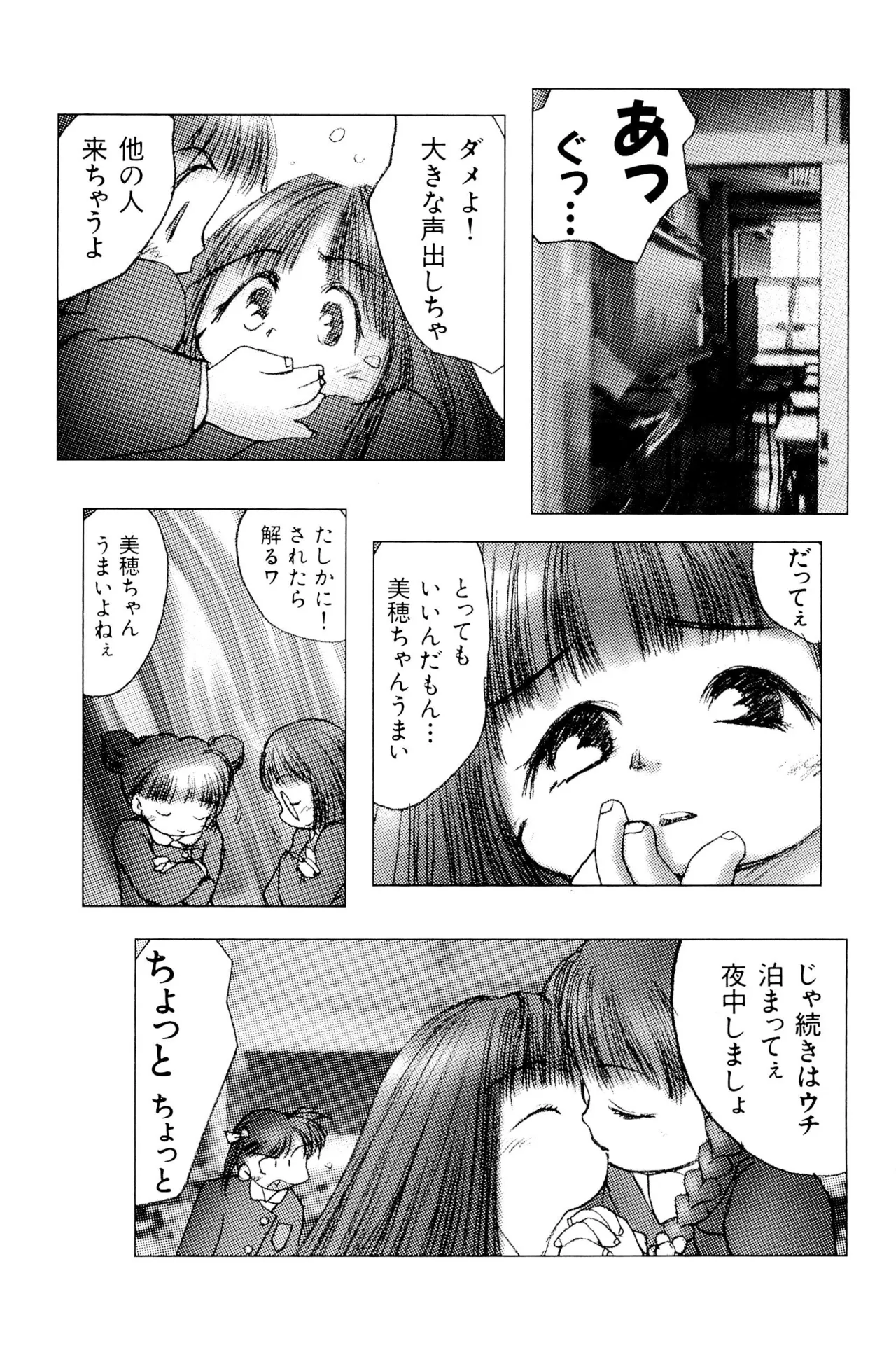 ワレメっこ倶楽部 Page.162