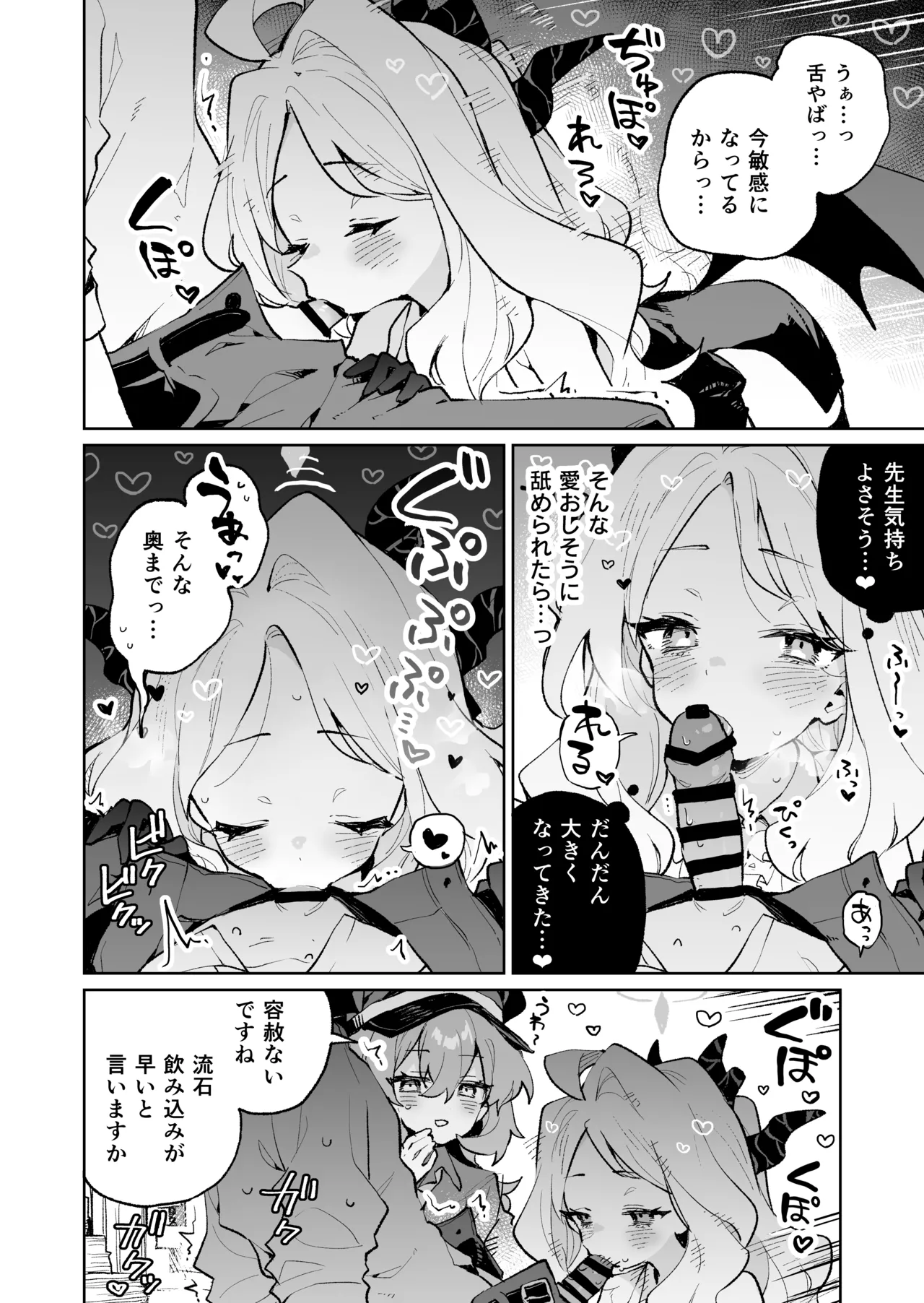 もふもふとろあま交互欲 Page.13