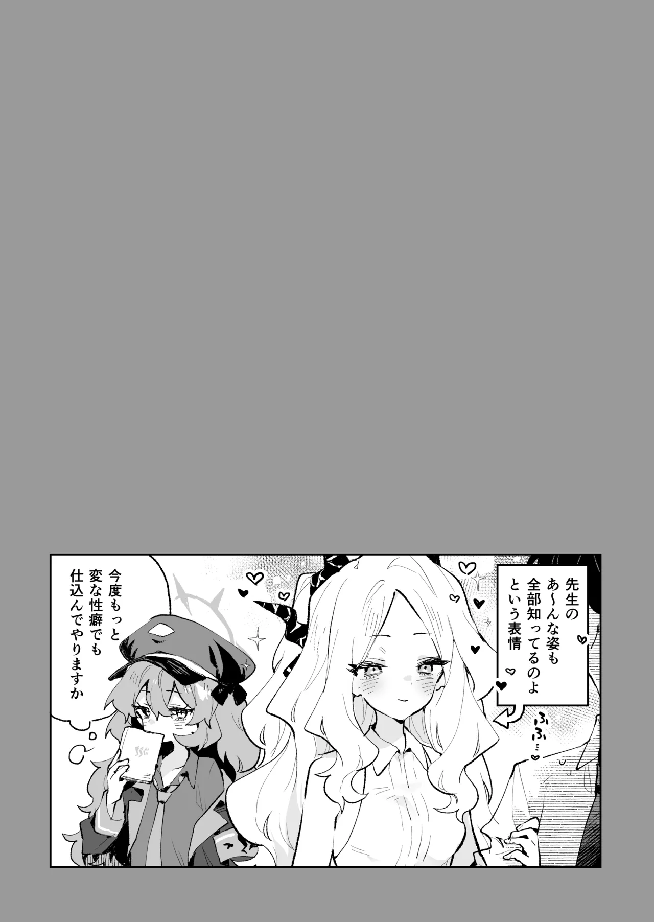 もふもふとろあま交互欲 Page.40