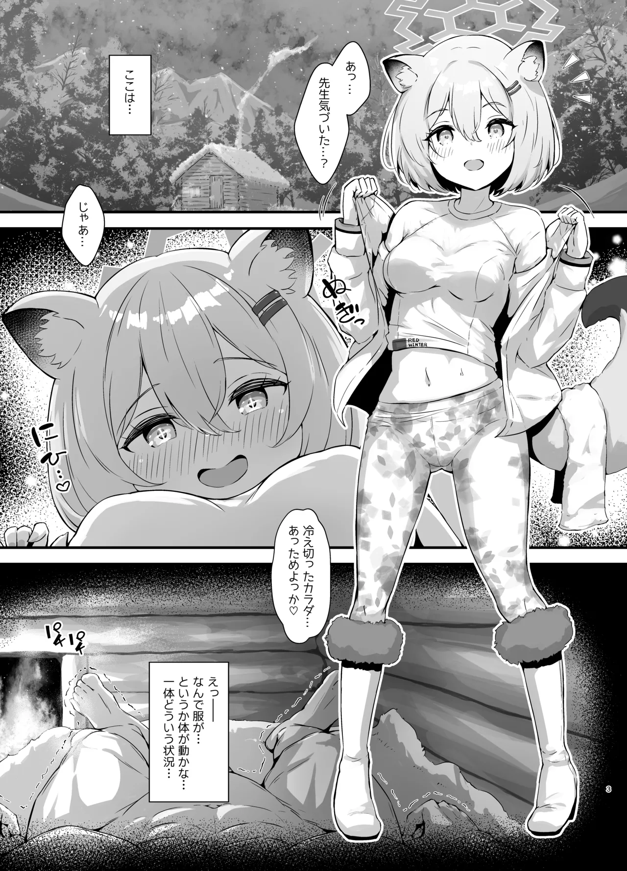 めっちゃ着痩せするタイプなシグレさん Page.3