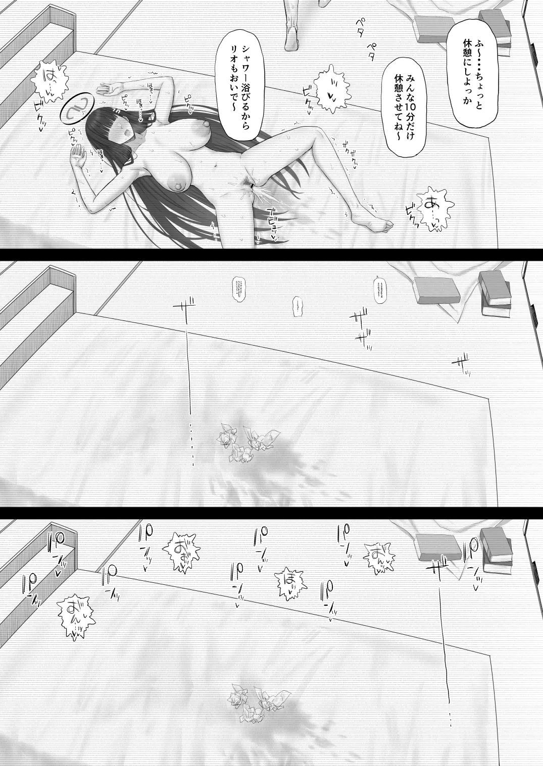 これが大人の謝罪術 Page.14