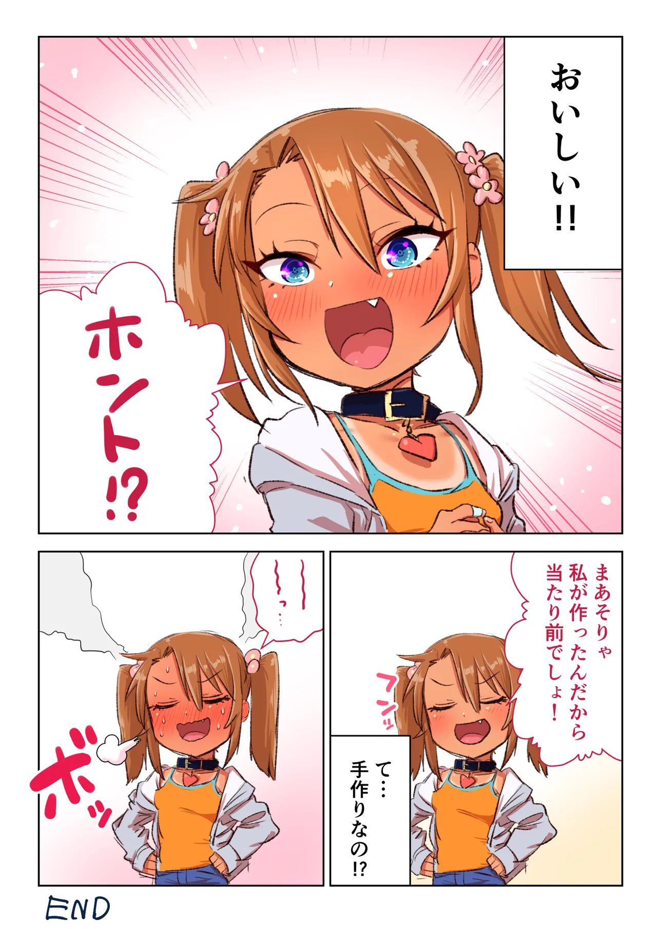 メスガキゆまちゃん漫画 Page.3