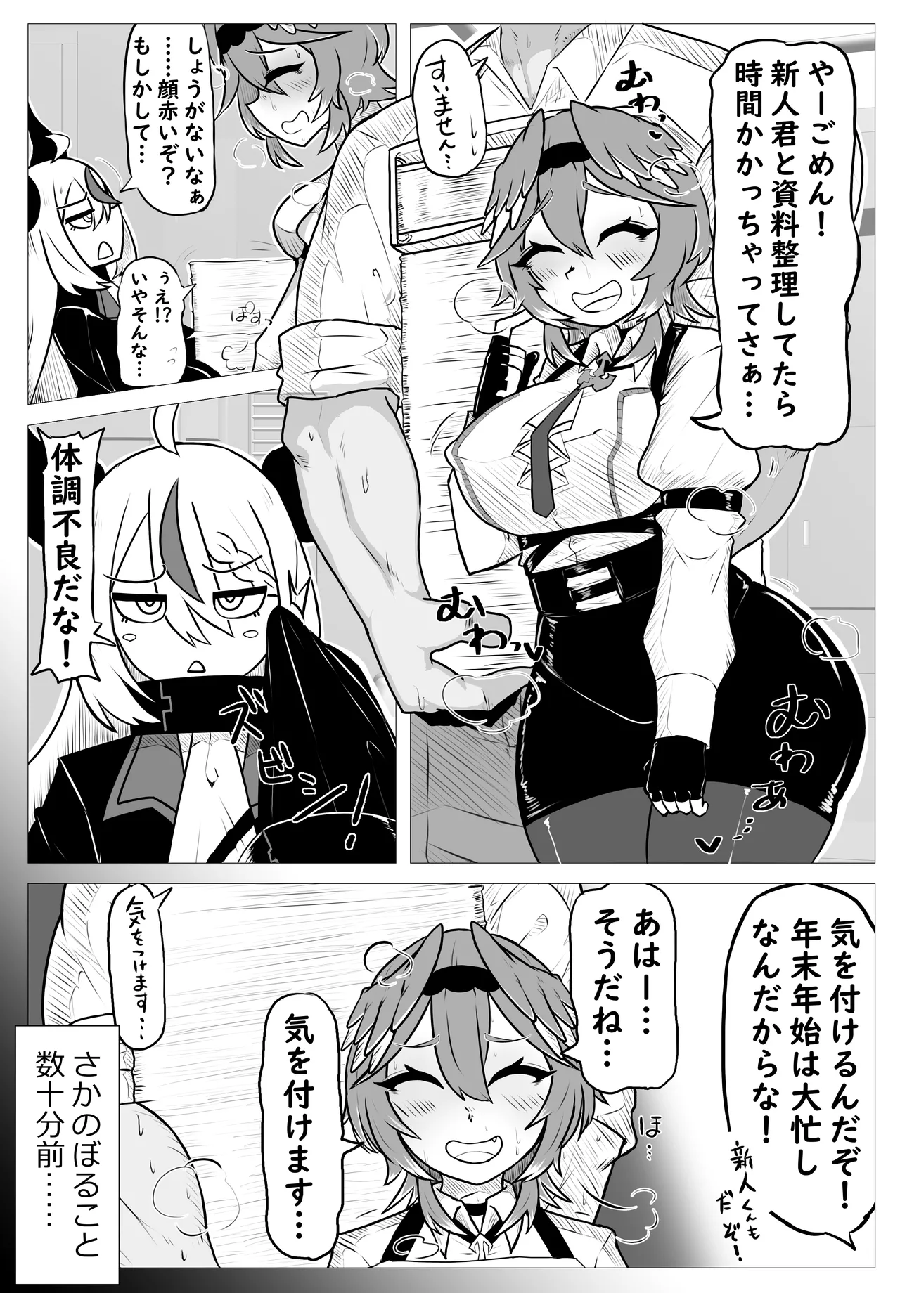 みんなにば“ナイショ”だよ Page.3