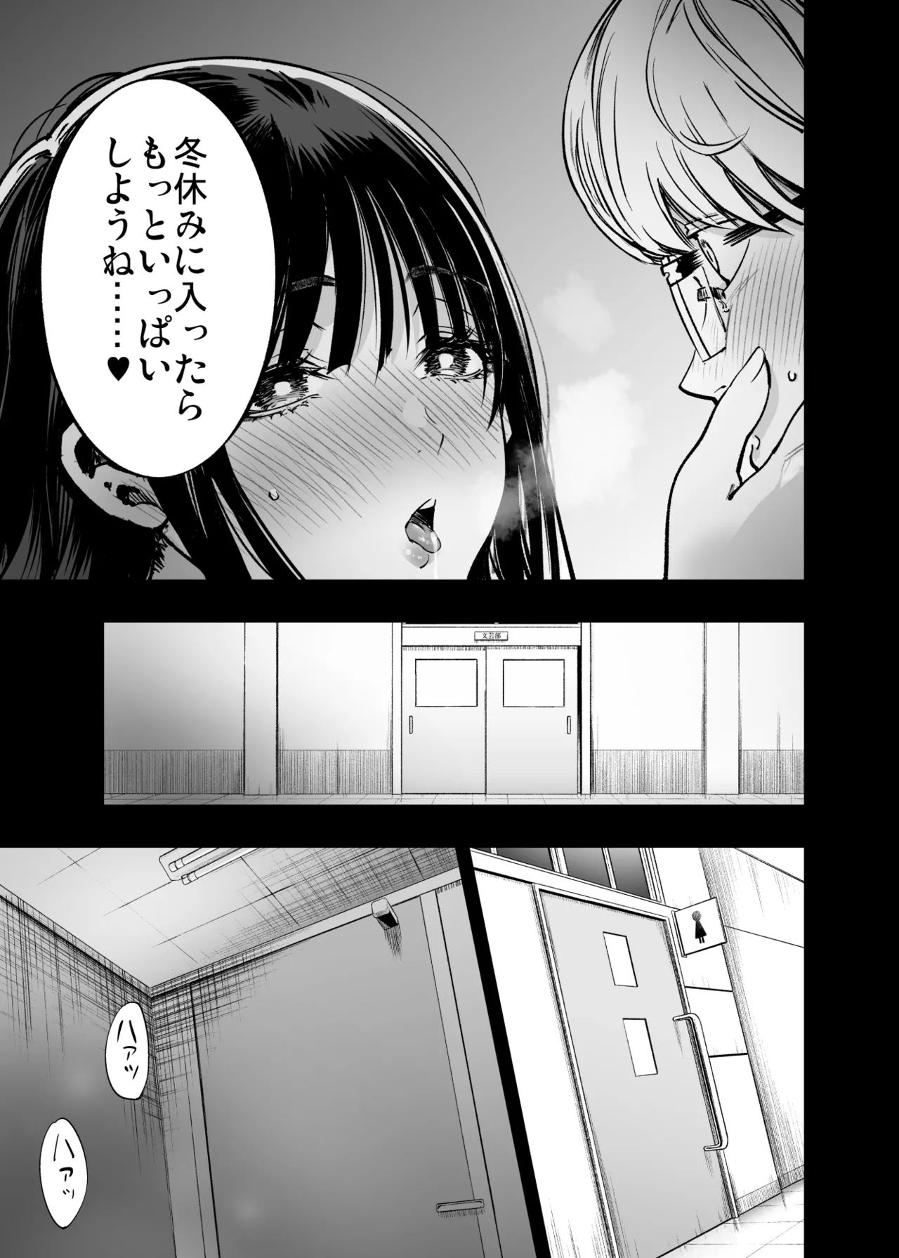 ふたりが幸せになっていく姿を見るくらいなら死んだほうがいい。 Page.35