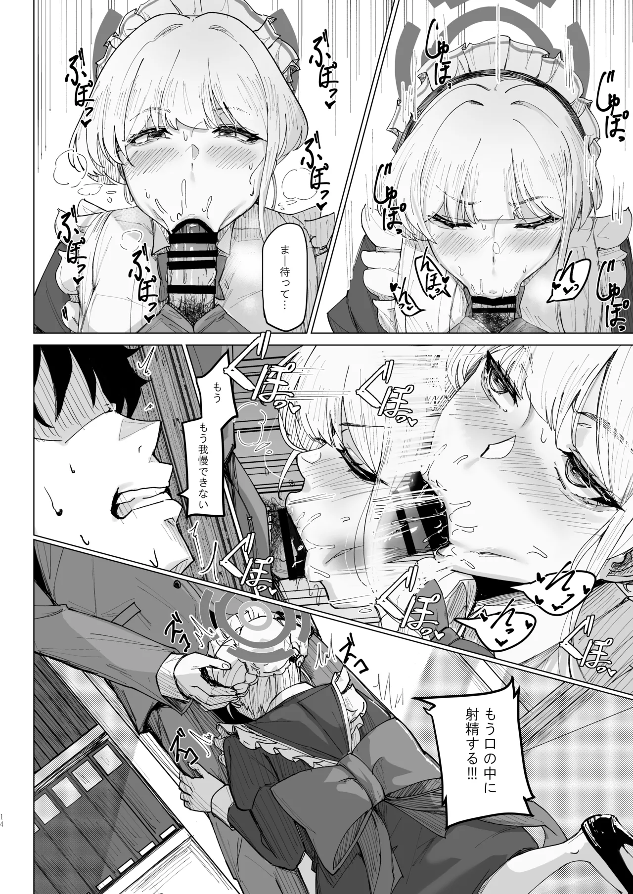 シークレットアフェクション Page.13