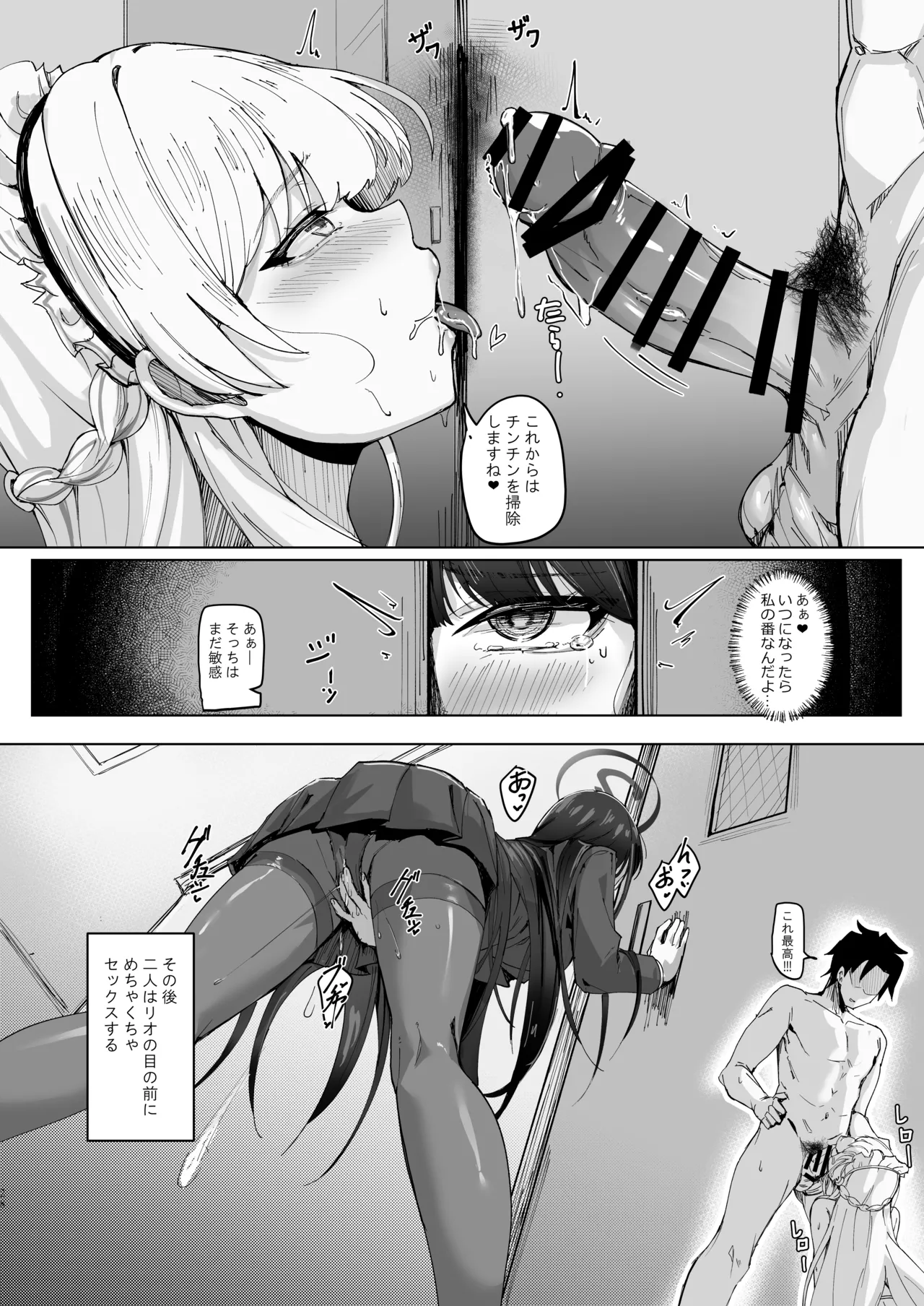 シークレットアフェクション Page.27