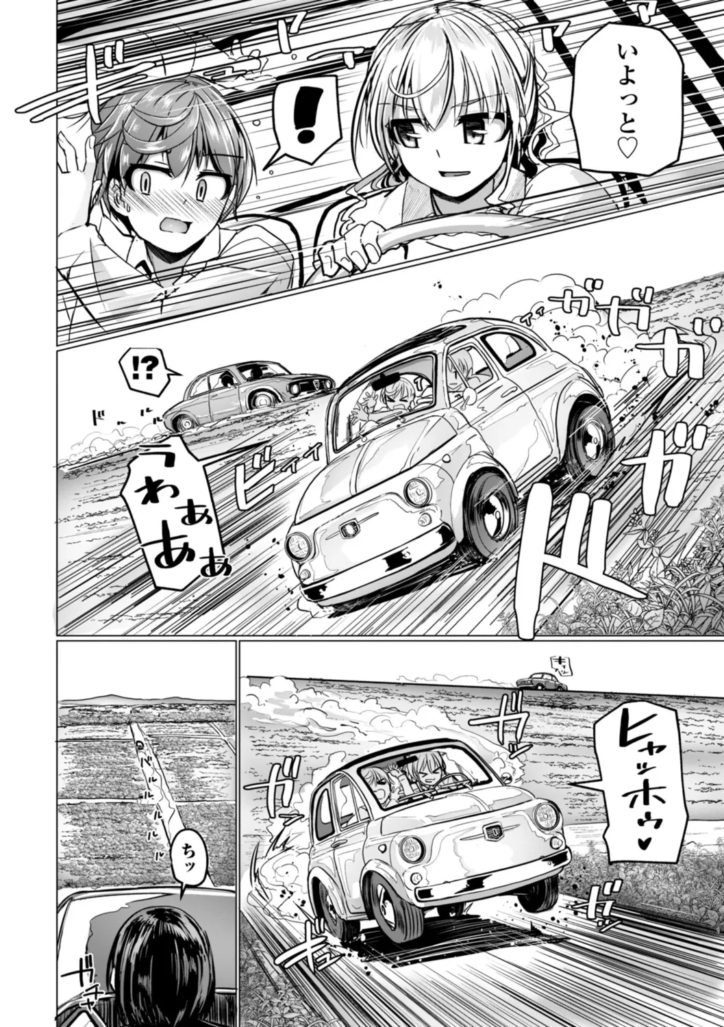 深夜艶画劇場 THE NAKASEN DRIVER+1 デジタル版 Page.10