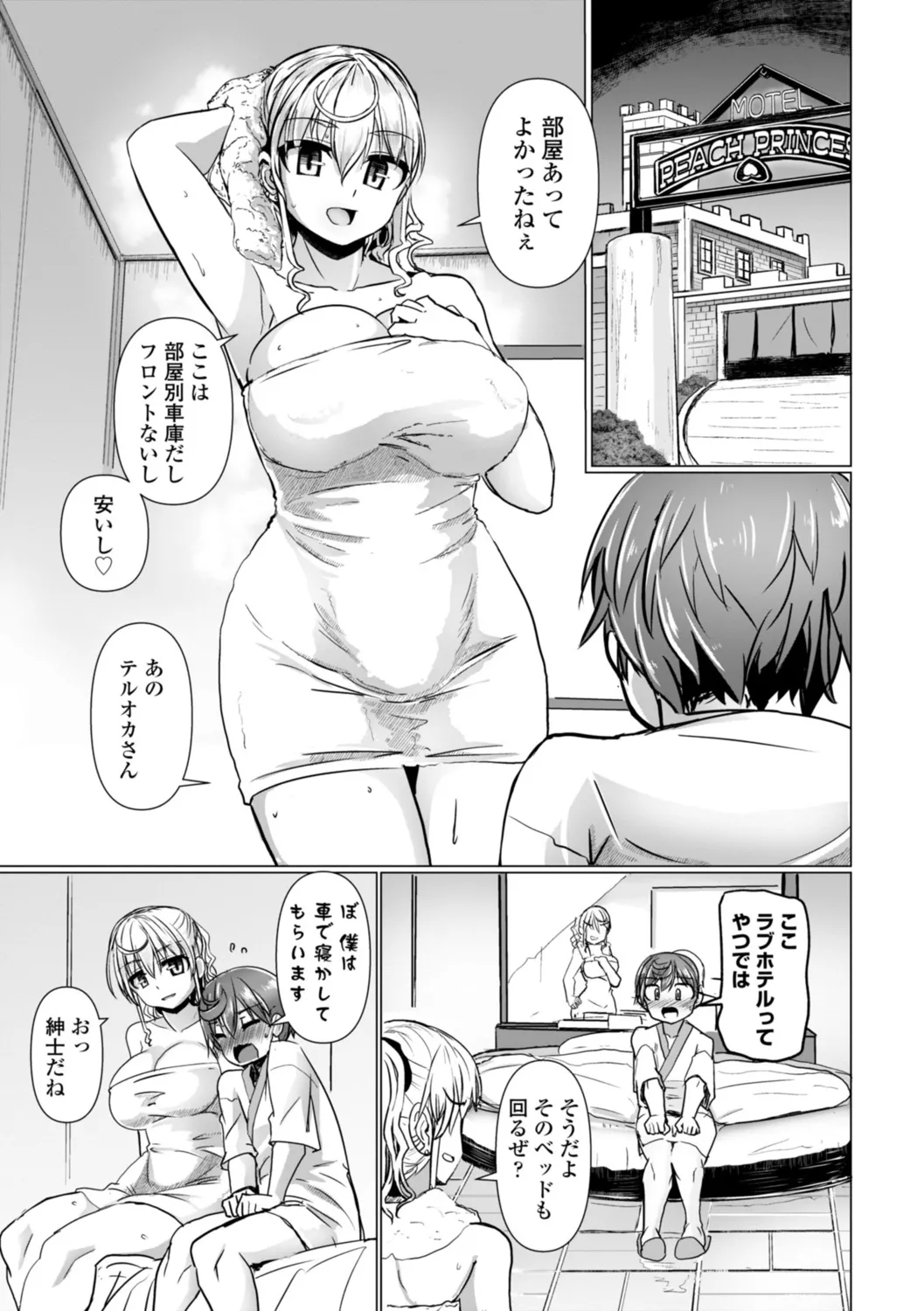 深夜艶画劇場 THE NAKASEN DRIVER+1 デジタル版 Page.11