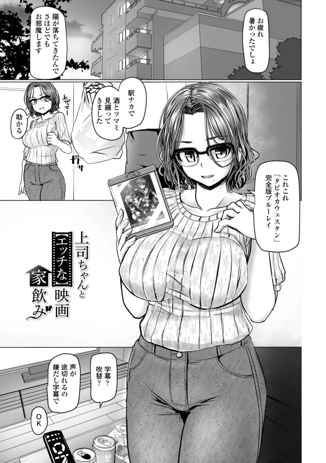 深夜艶画劇場 THE NAKASEN DRIVER+1 デジタル版 Page.151