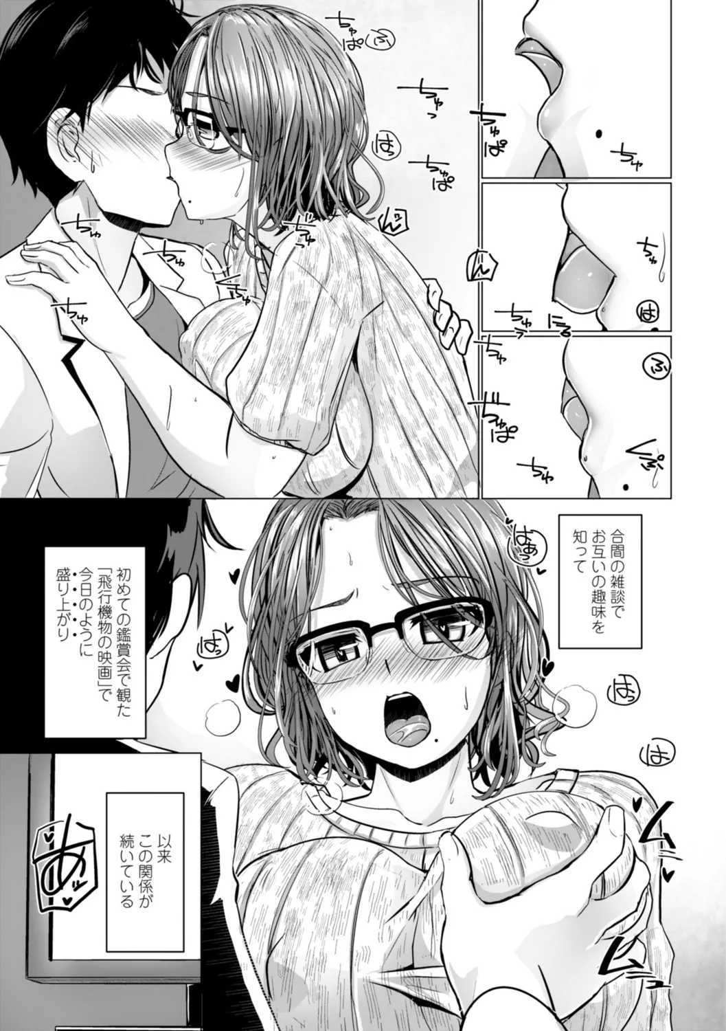 深夜艶画劇場 THE NAKASEN DRIVER+1 デジタル版 Page.155