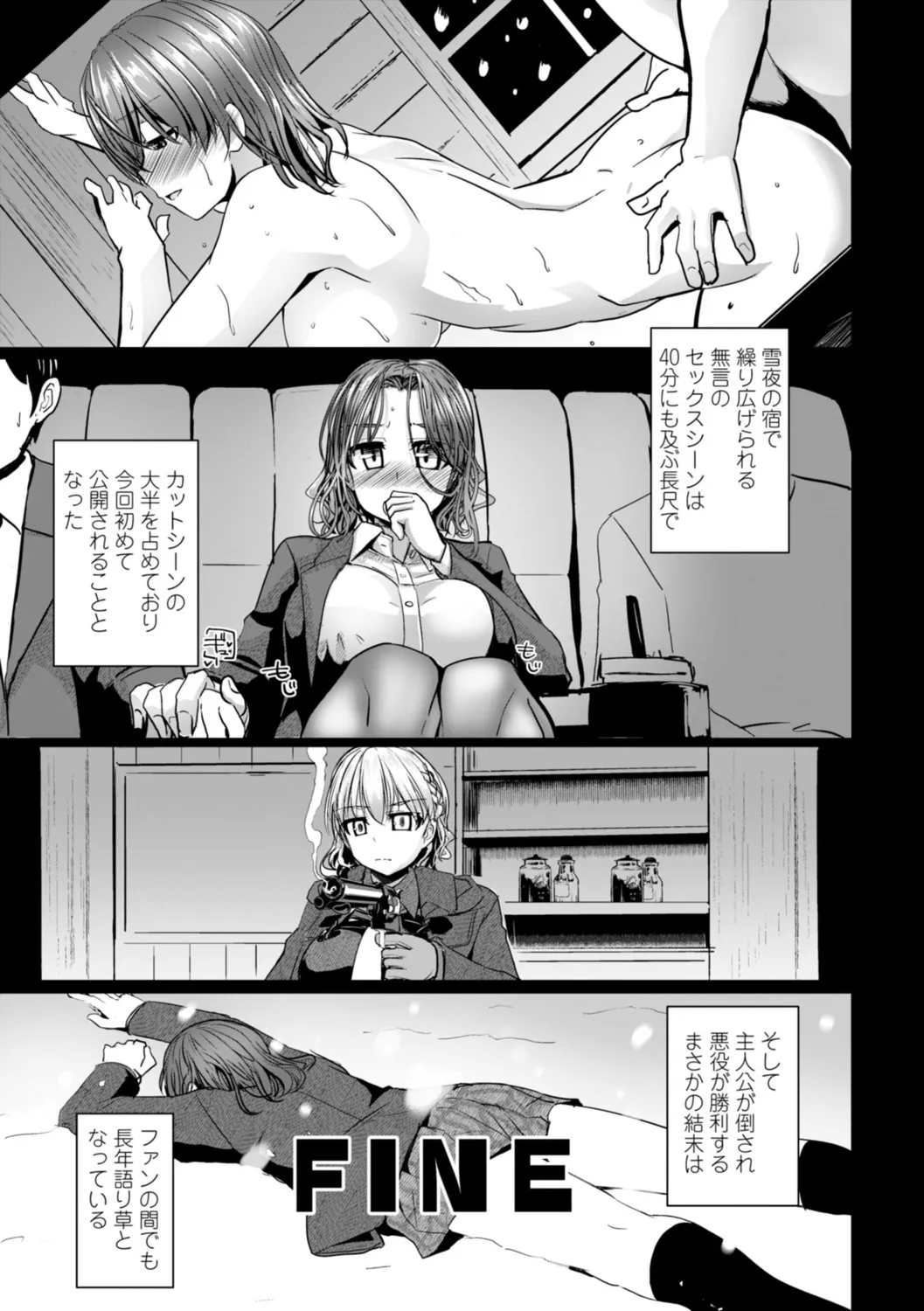 深夜艶画劇場 THE NAKASEN DRIVER+1 デジタル版 Page.173