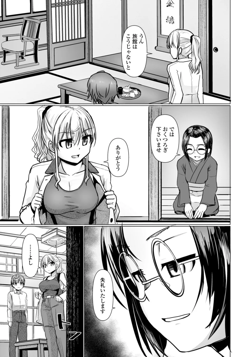 深夜艶画劇場 THE NAKASEN DRIVER+1 デジタル版 Page.33